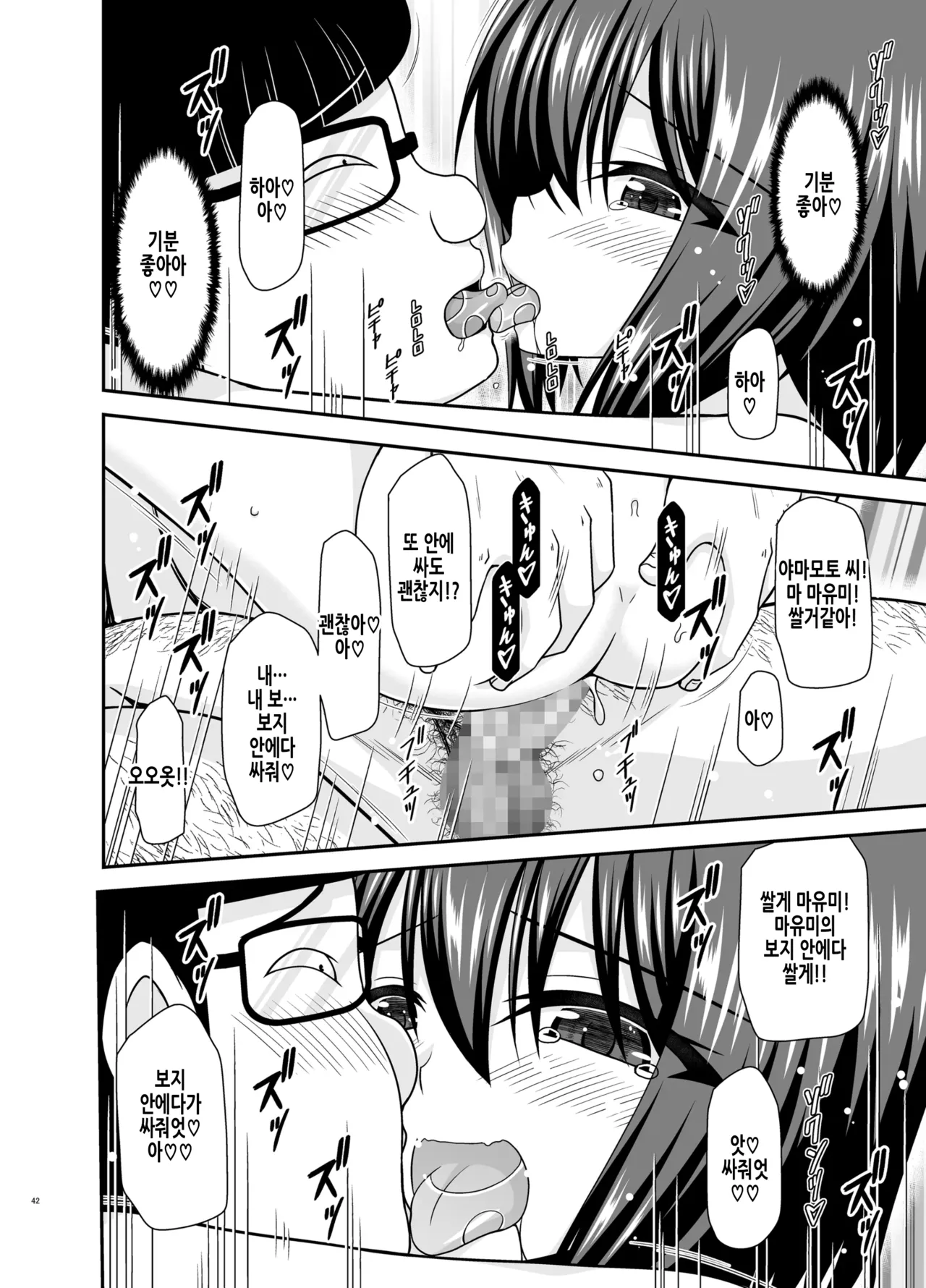 [valssu (Charu)] Netorare Roshutsu Shoujo 2 | 네토라레 노출소녀 2 [Korean] [Digital] image number 41