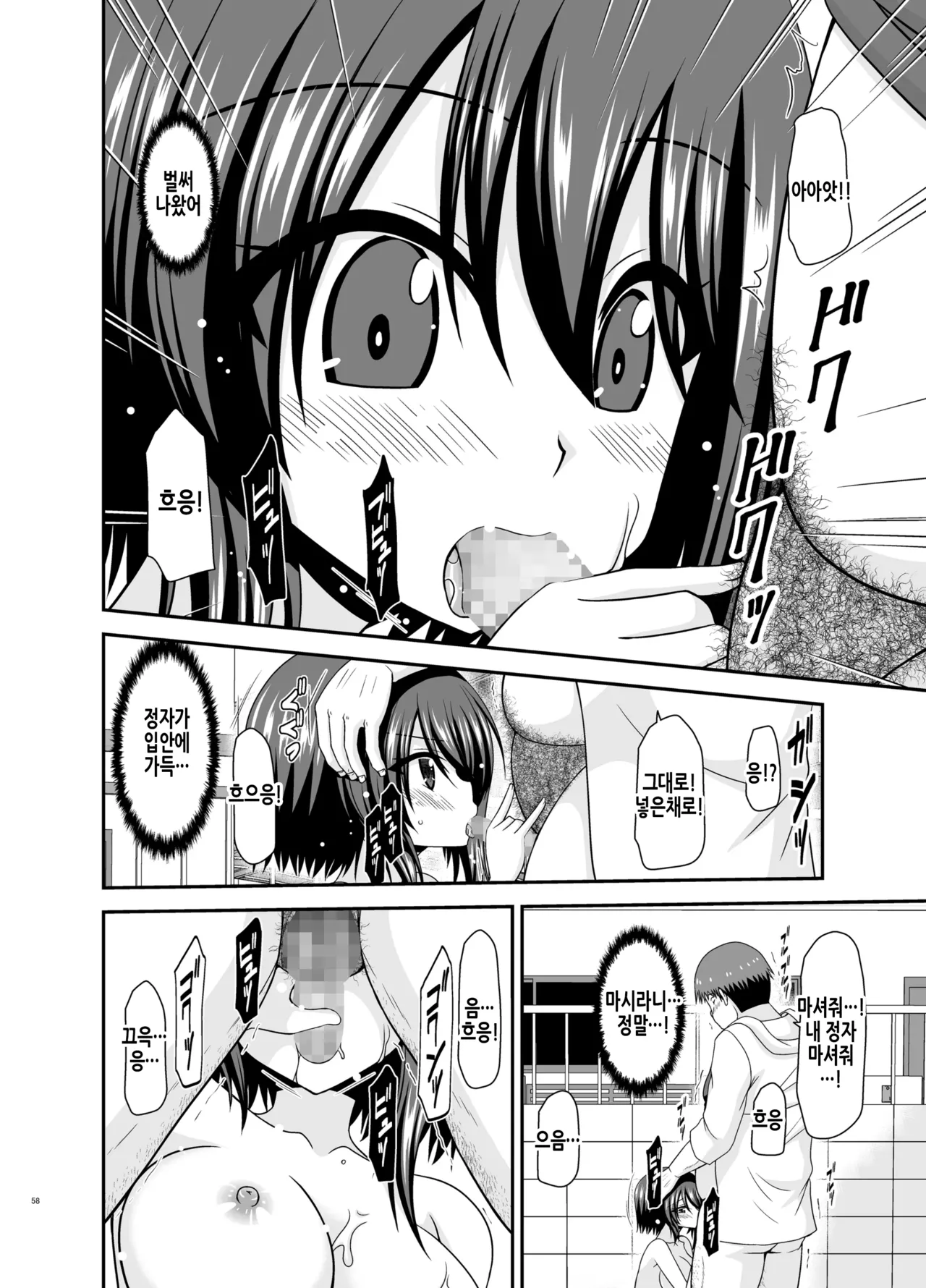 [valssu (Charu)] Netorare Roshutsu Shoujo 2 | 네토라레 노출소녀 2 [Korean] [Digital] image number 57