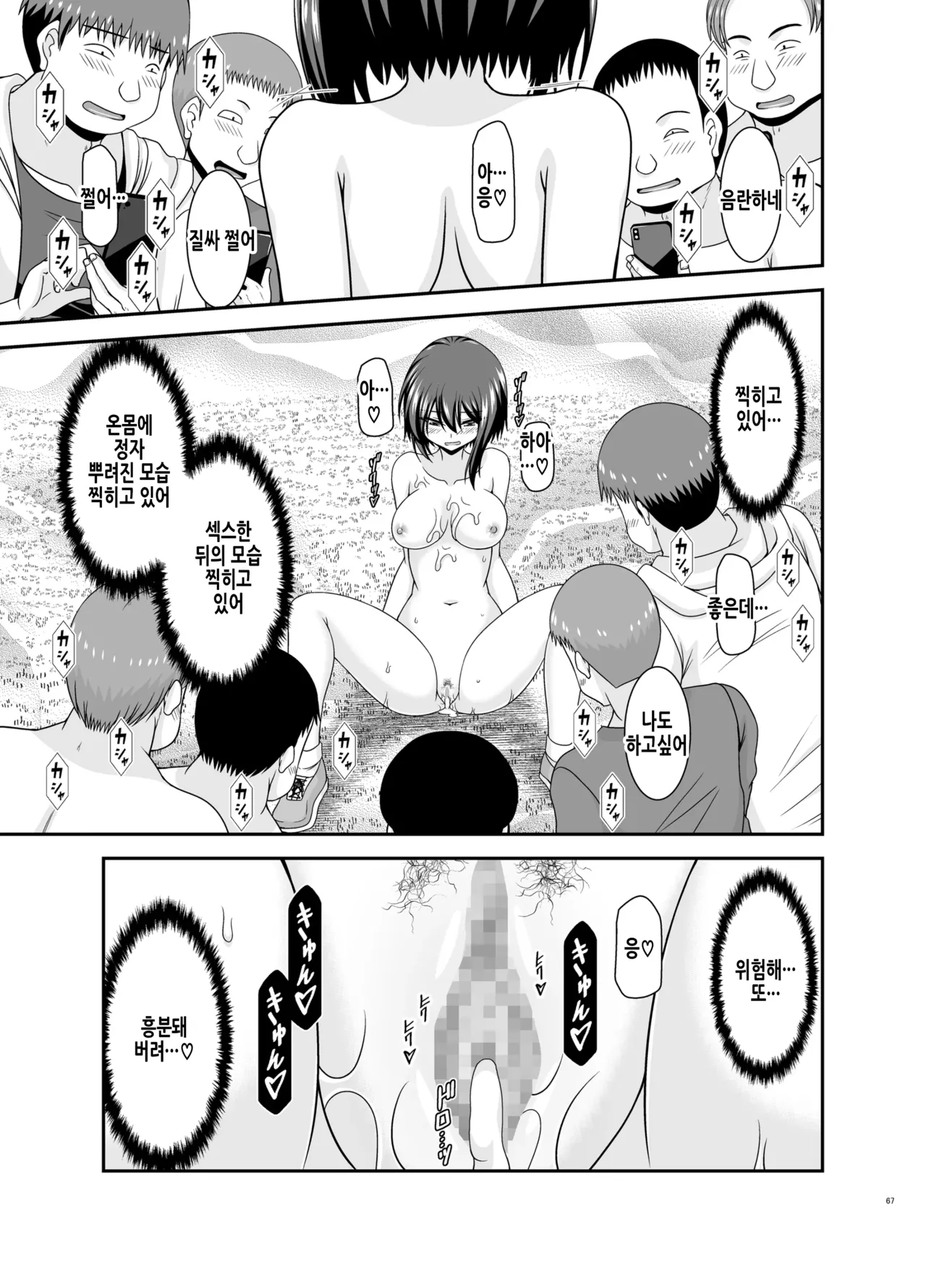 [valssu (Charu)] Netorare Roshutsu Shoujo 2 | 네토라레 노출소녀 2 [Korean] [Digital] image number 66