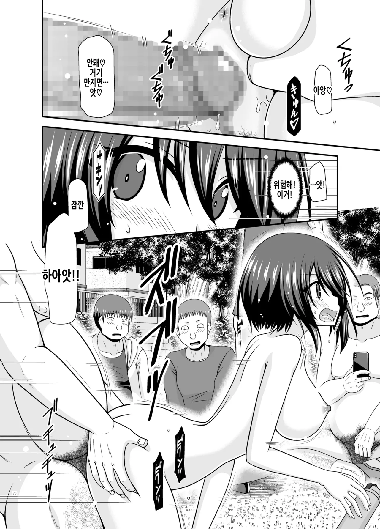 [valssu (Charu)] Netorare Roshutsu Shoujo 2 | 네토라레 노출소녀 2 [Korean] [Digital] image number 69