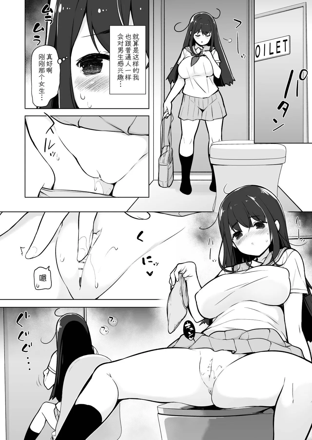 [Massaratou (Motomushi)] Jimikko! [Chinese] [うどん丼] 画像番号 3