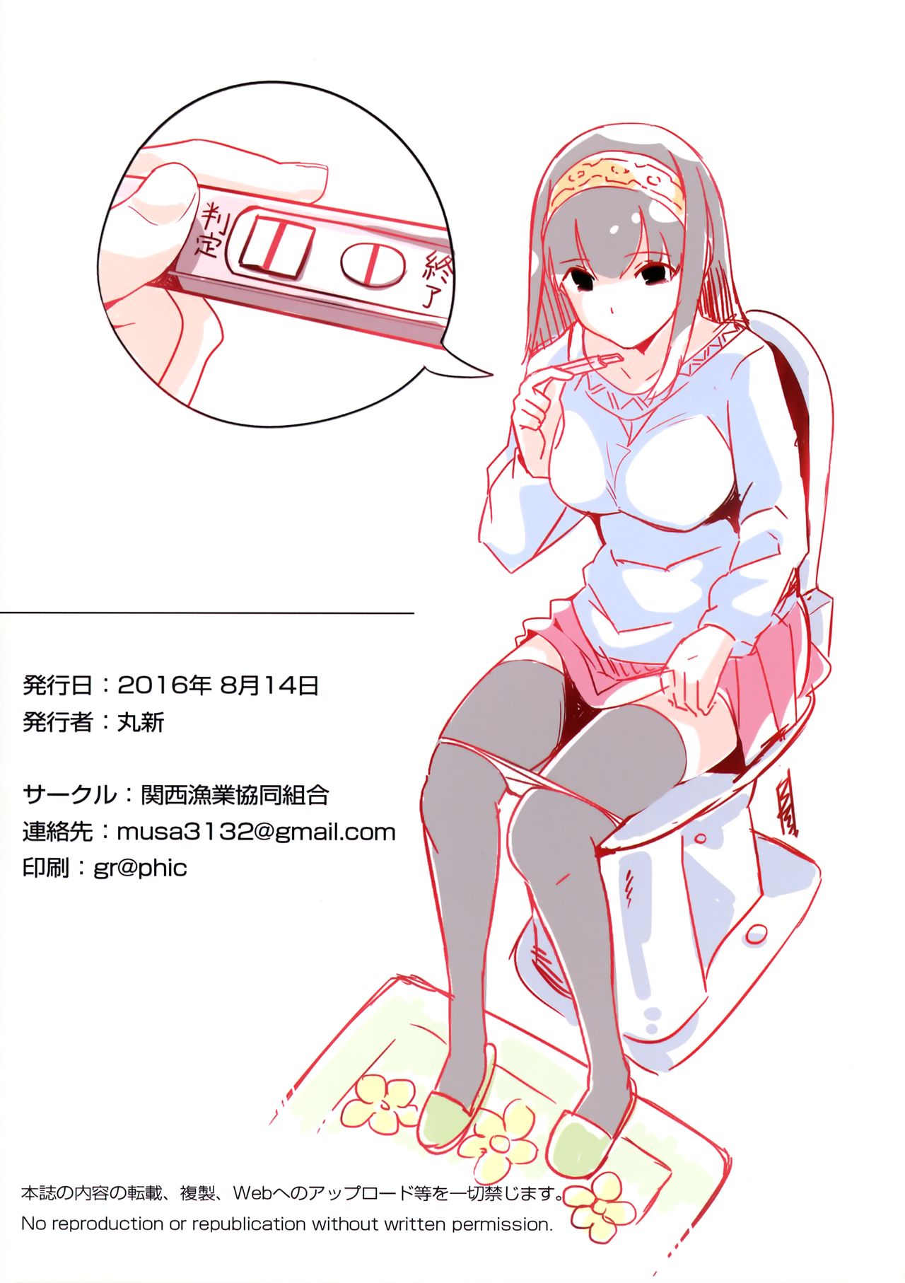 (C90) [Kansai Gyogyou Kyoudou Kumiai (Marushin)] Sagisawa Fumika no Kare (THE IDOLM@STER CINDERELLA GIRLS) image number 11