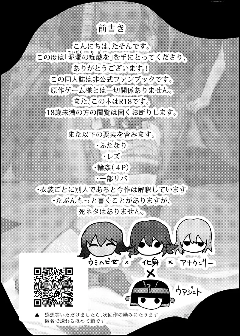 第五人格信徒4p/IdentityV/4p 画像番号 2