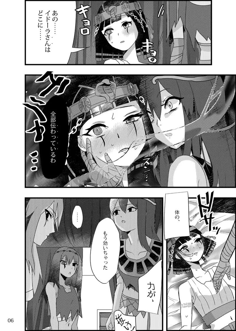 第五人格信徒4p/IdentityV/4p 画像番号 5