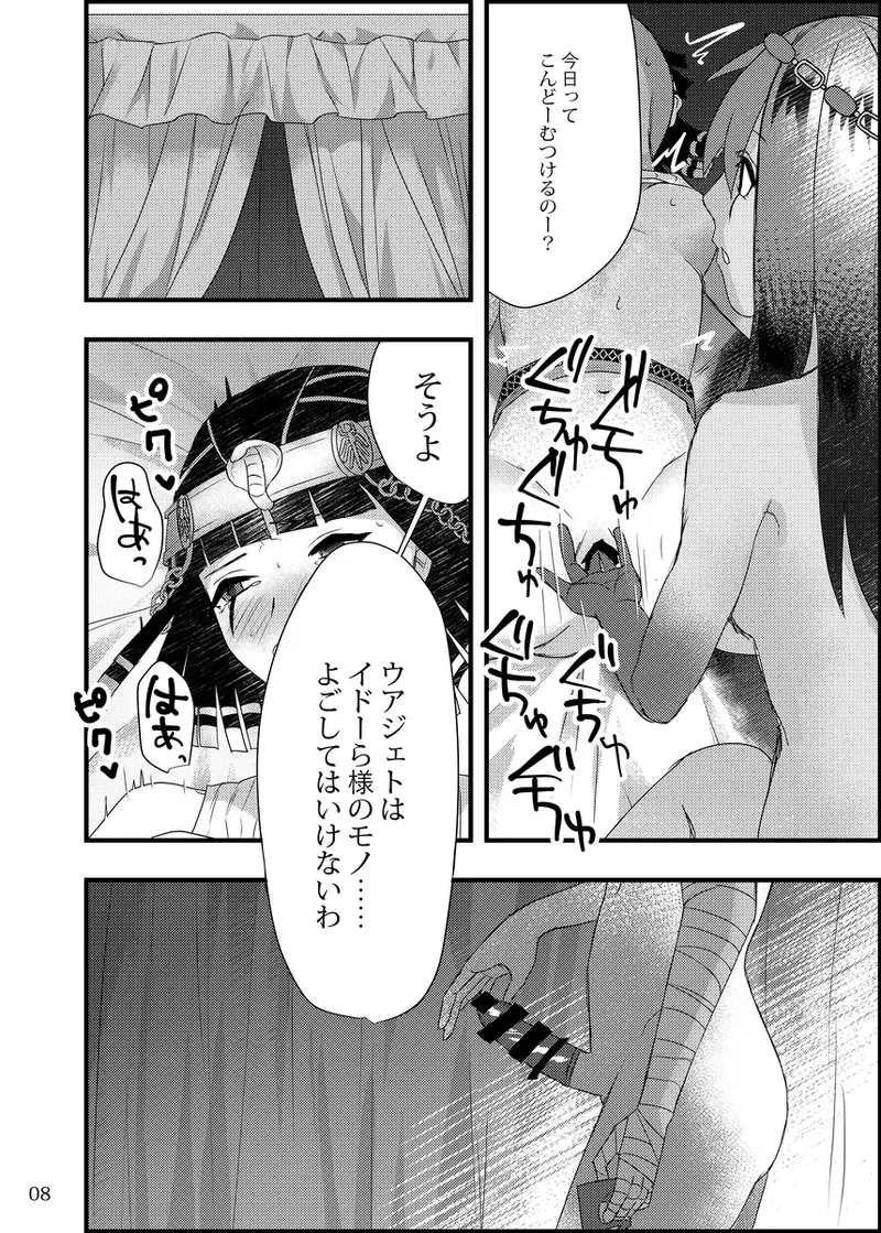 第五人格信徒4p/IdentityV/4p 画像番号 7