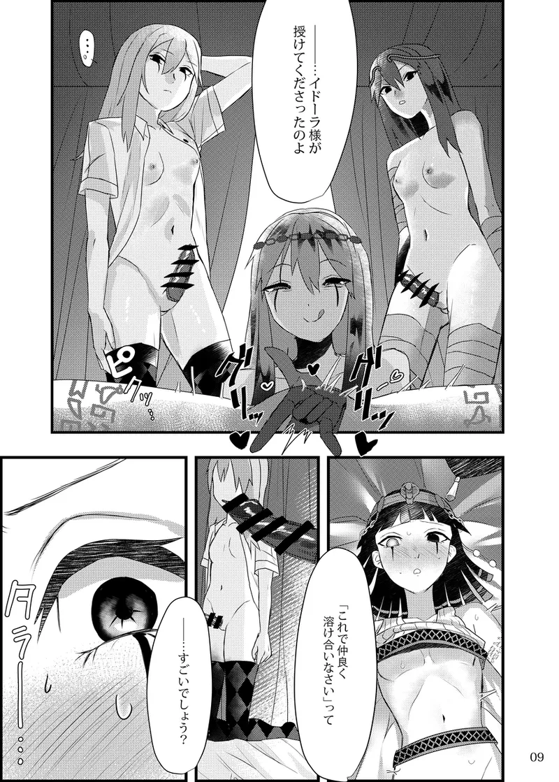 第五人格信徒4p/IdentityV/4p 画像番号 8