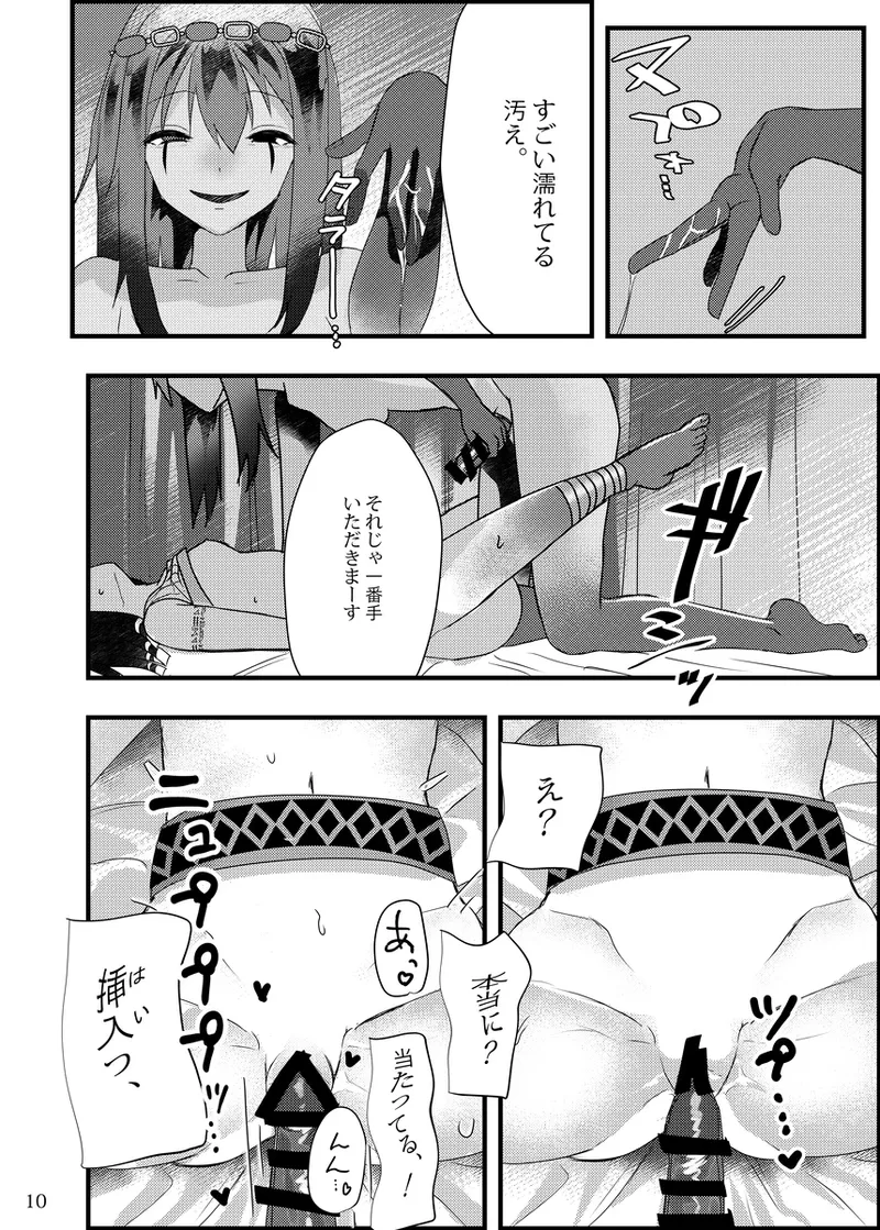 第五人格信徒4p/IdentityV/4p 画像番号 9