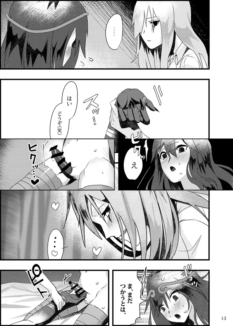 第五人格信徒4p/IdentityV/4p 画像番号 12