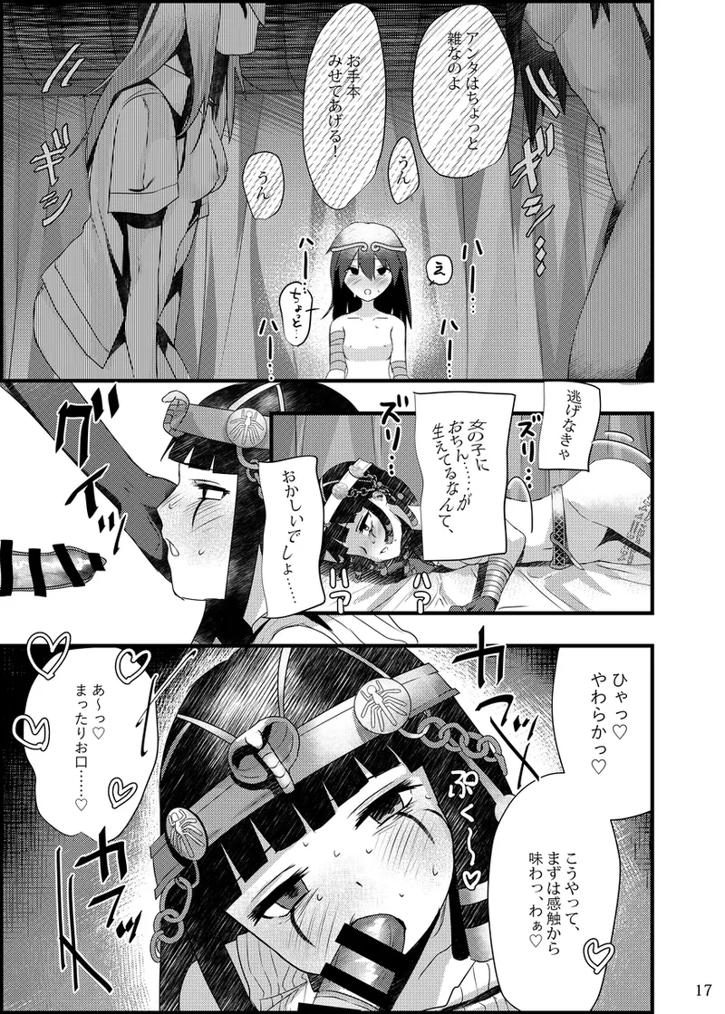 第五人格信徒4p/IdentityV/4p 画像番号 16