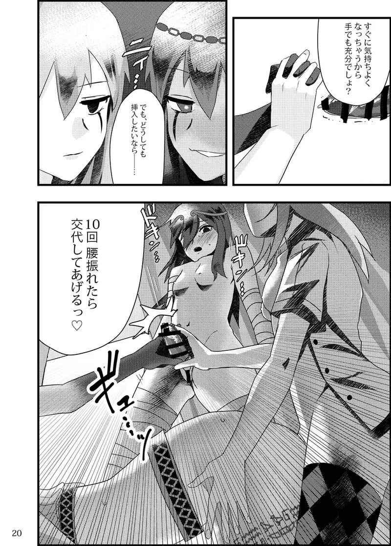 第五人格信徒4p/IdentityV/4p 画像番号 19