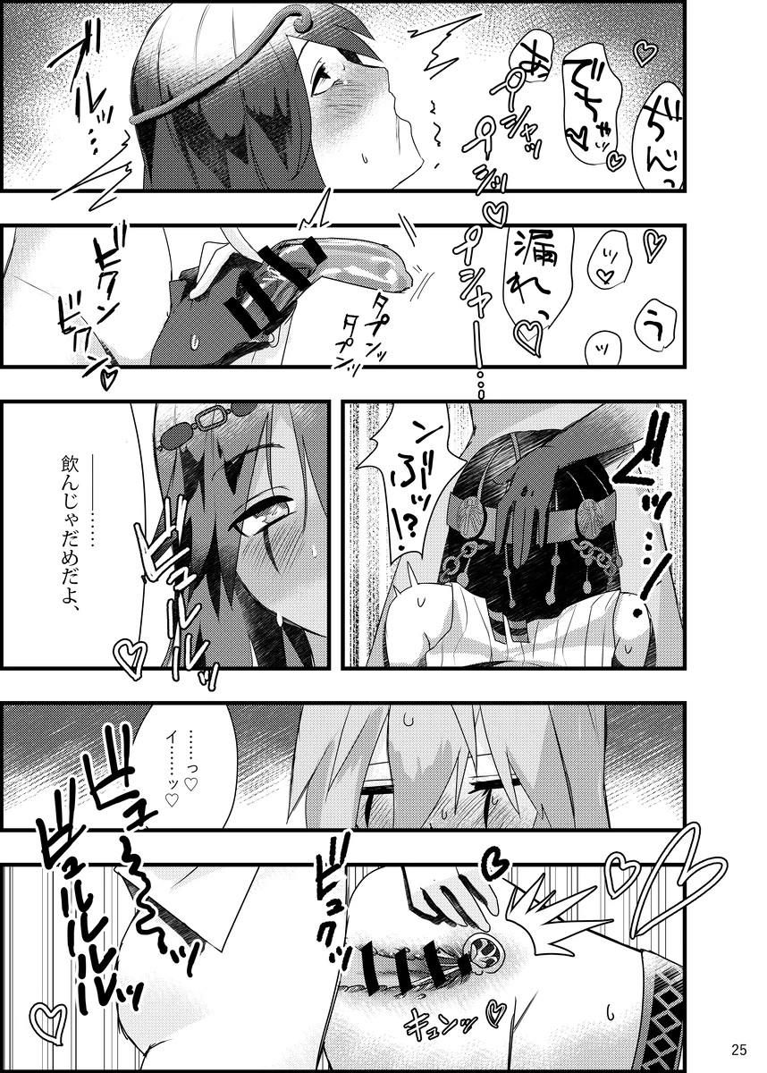 第五人格信徒4p/IdentityV/4p 画像番号 24