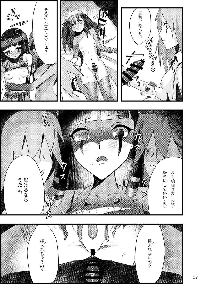 第五人格信徒4p/IdentityV/4p 画像番号 26