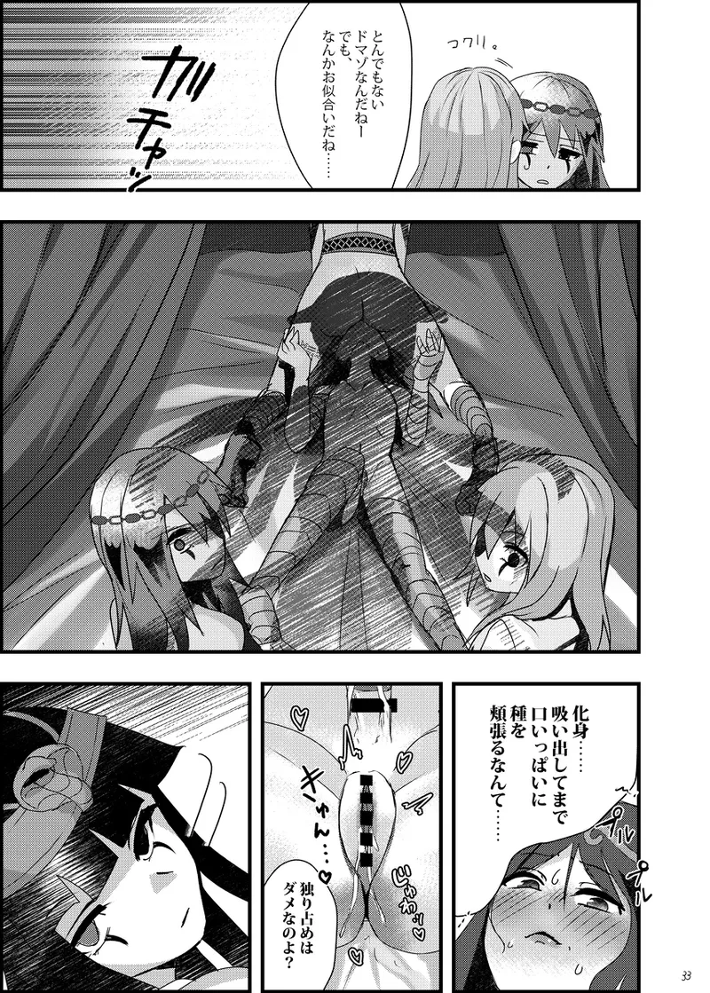 第五人格信徒4p/IdentityV/4p 画像番号 32