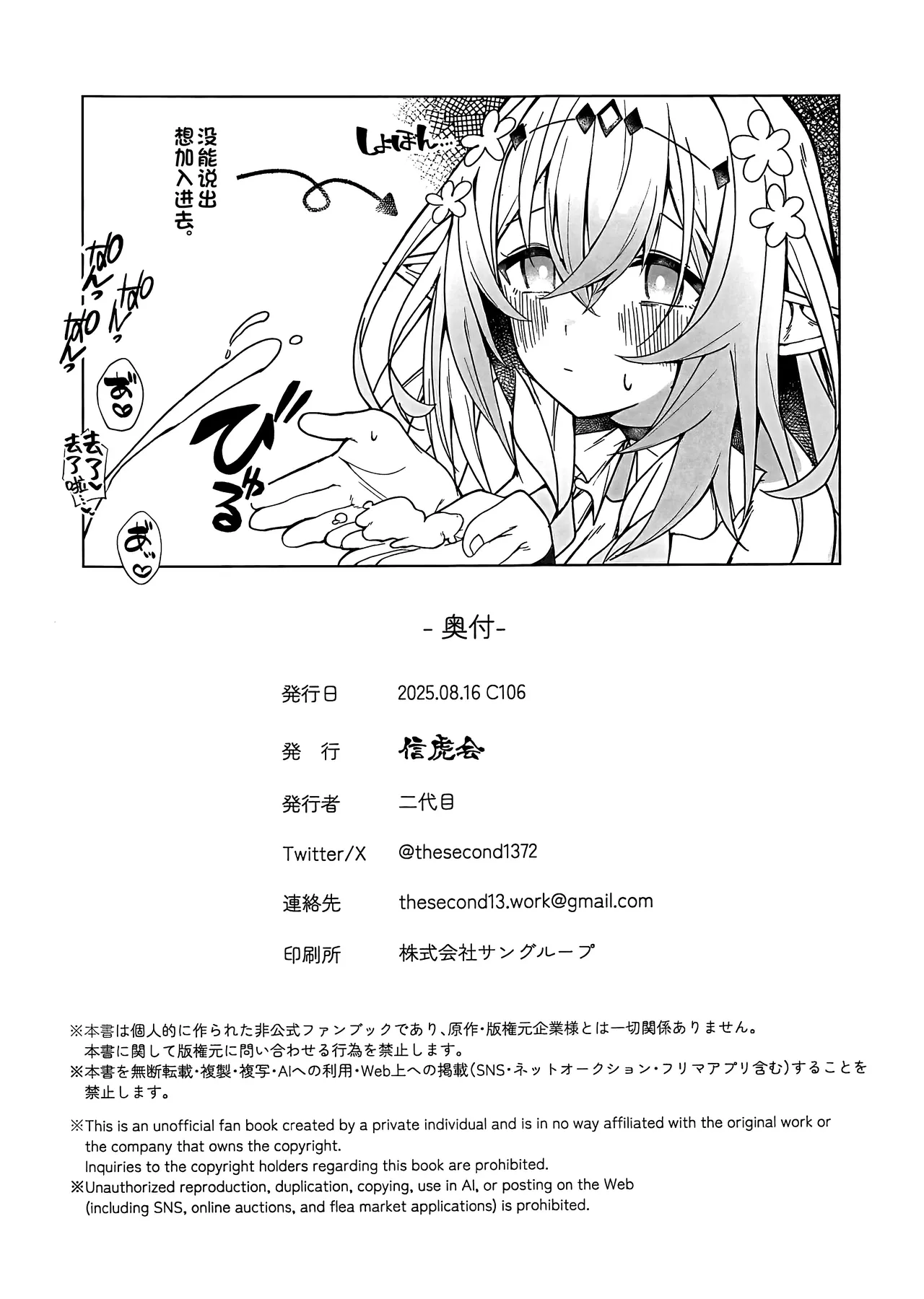 (C106) [信虎会(二代目)] 裁縫女は下がってて! (崩壊:スターレイル) [Chinese] [黎欧出资汉化] numero di immagine  25