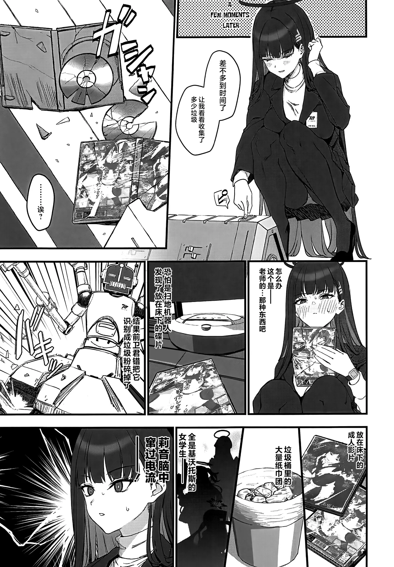 (C106) [LOFLAT (Prime)] Tsukatsuki Rio no Maid Seikatsu (Blue Archive) [Chinese] [黎欧出资汉化] image number 6