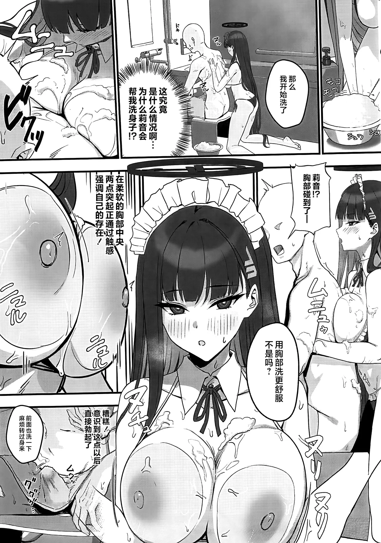 (C106) [LOFLAT (Prime)] Tsukatsuki Rio no Maid Seikatsu (Blue Archive) [Chinese] [黎欧出资汉化] image number 8