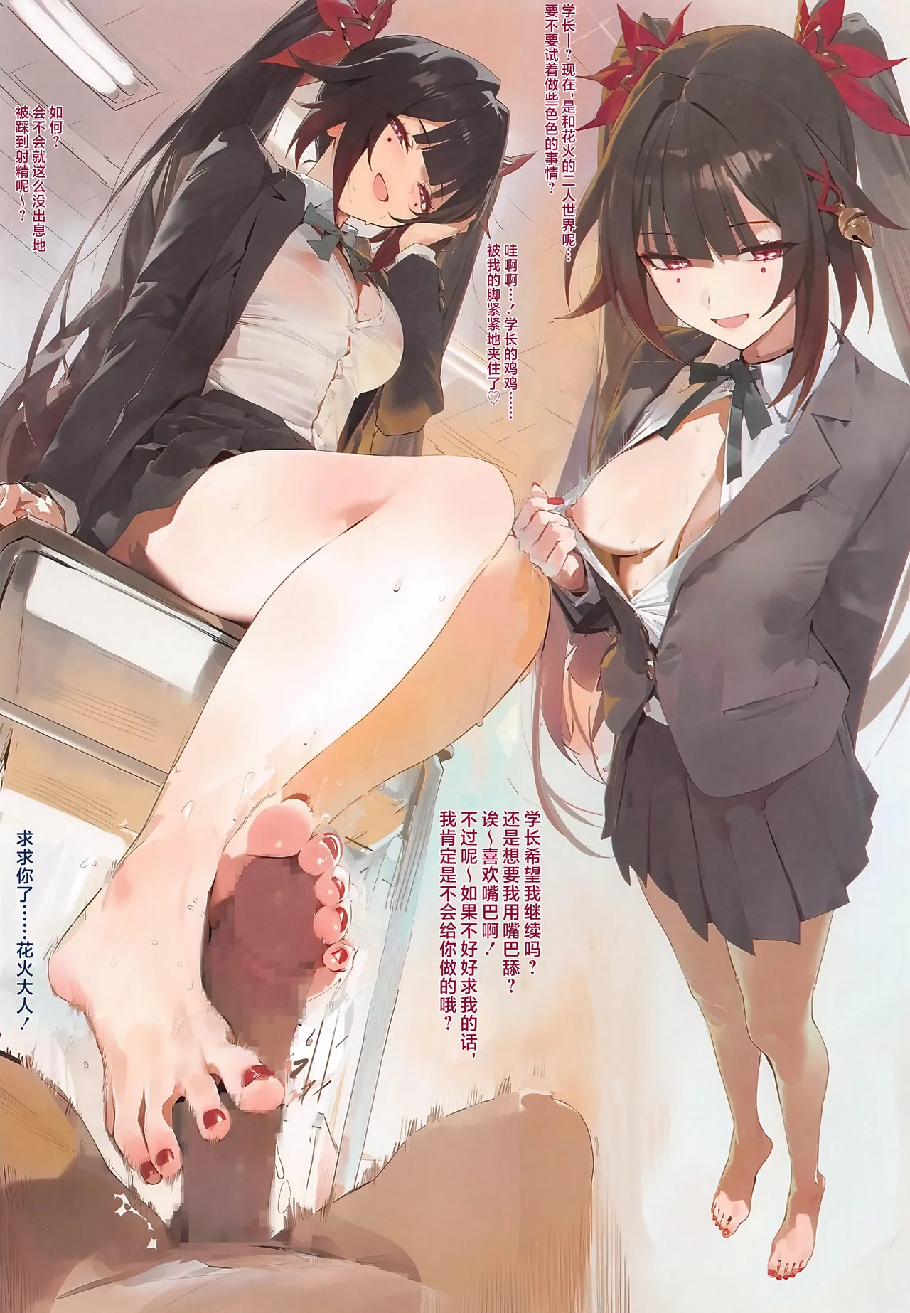(C106) [Kuro Queen(MSK)] StarRail_School (Honkai: Star Rail) [Chinese] [黎欧出资汉化] 画像番号 6