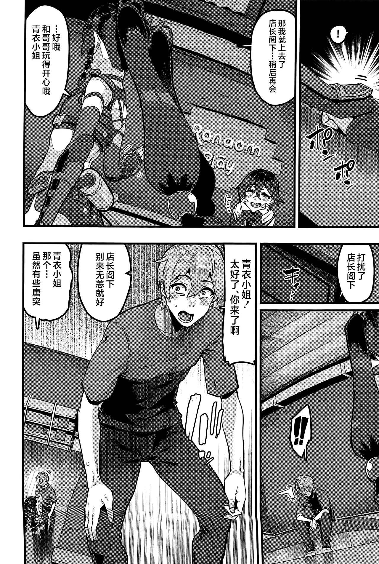 (C106) [HBO (Henkuma)] Kojin Houmonda yo Qingyi-san (Zenless Zone Zero) [Chinese] [黎欧出资汉化] 图片编号 4