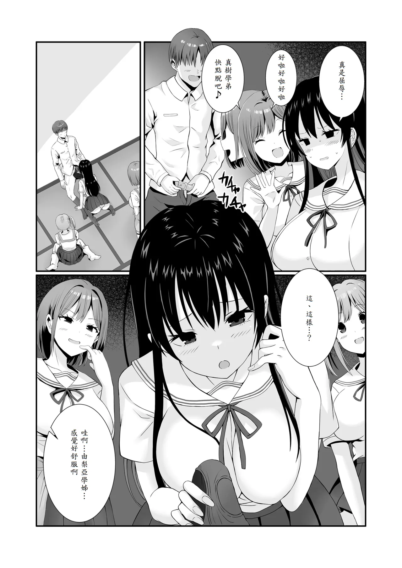 [Milk Sausage] Senpaitachi wa Butei Soshi no Tamenara Nandemo Shitekureru! [Chinese] [山嵐个人汉化] 画像番号 14