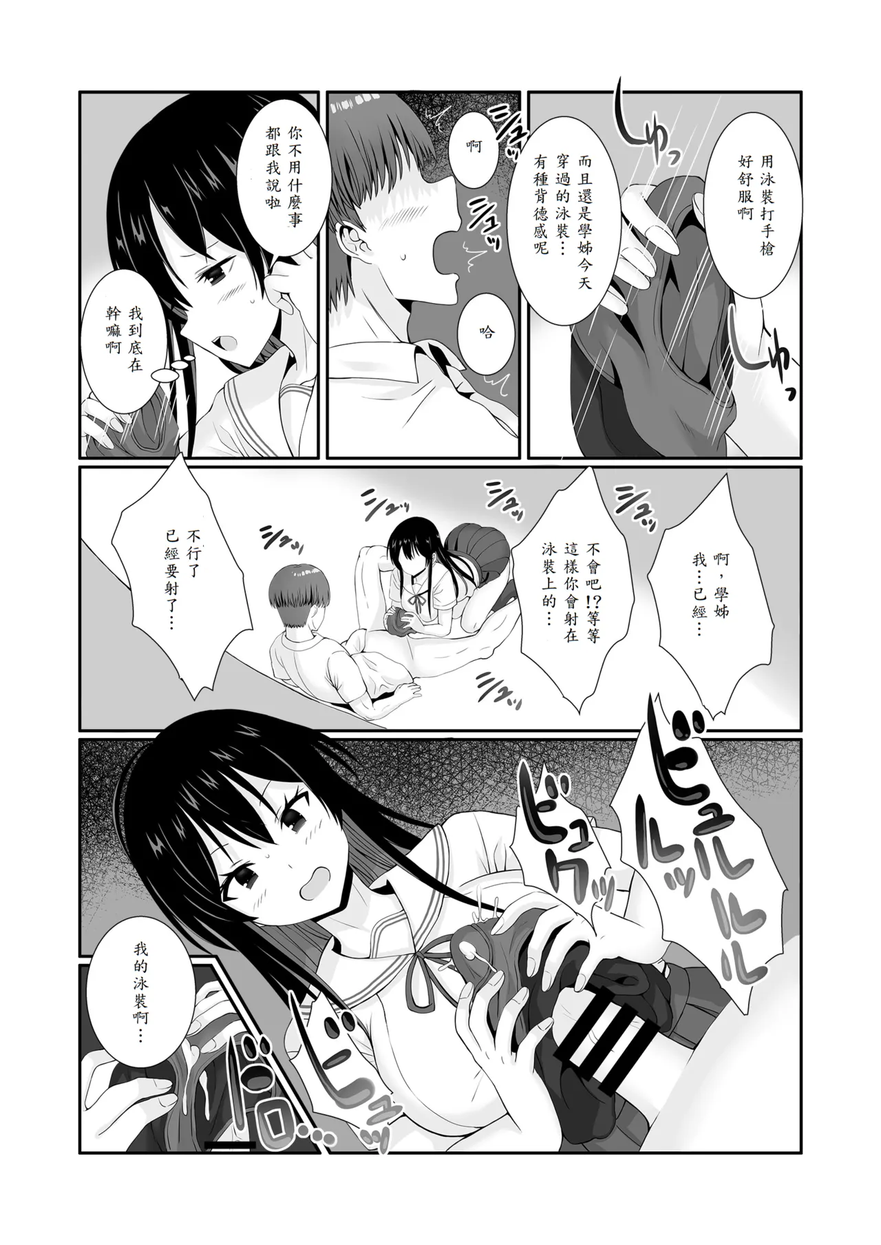 [Milk Sausage] Senpaitachi wa Butei Soshi no Tamenara Nandemo Shitekureru! [Chinese] [山嵐个人汉化] 画像番号 15