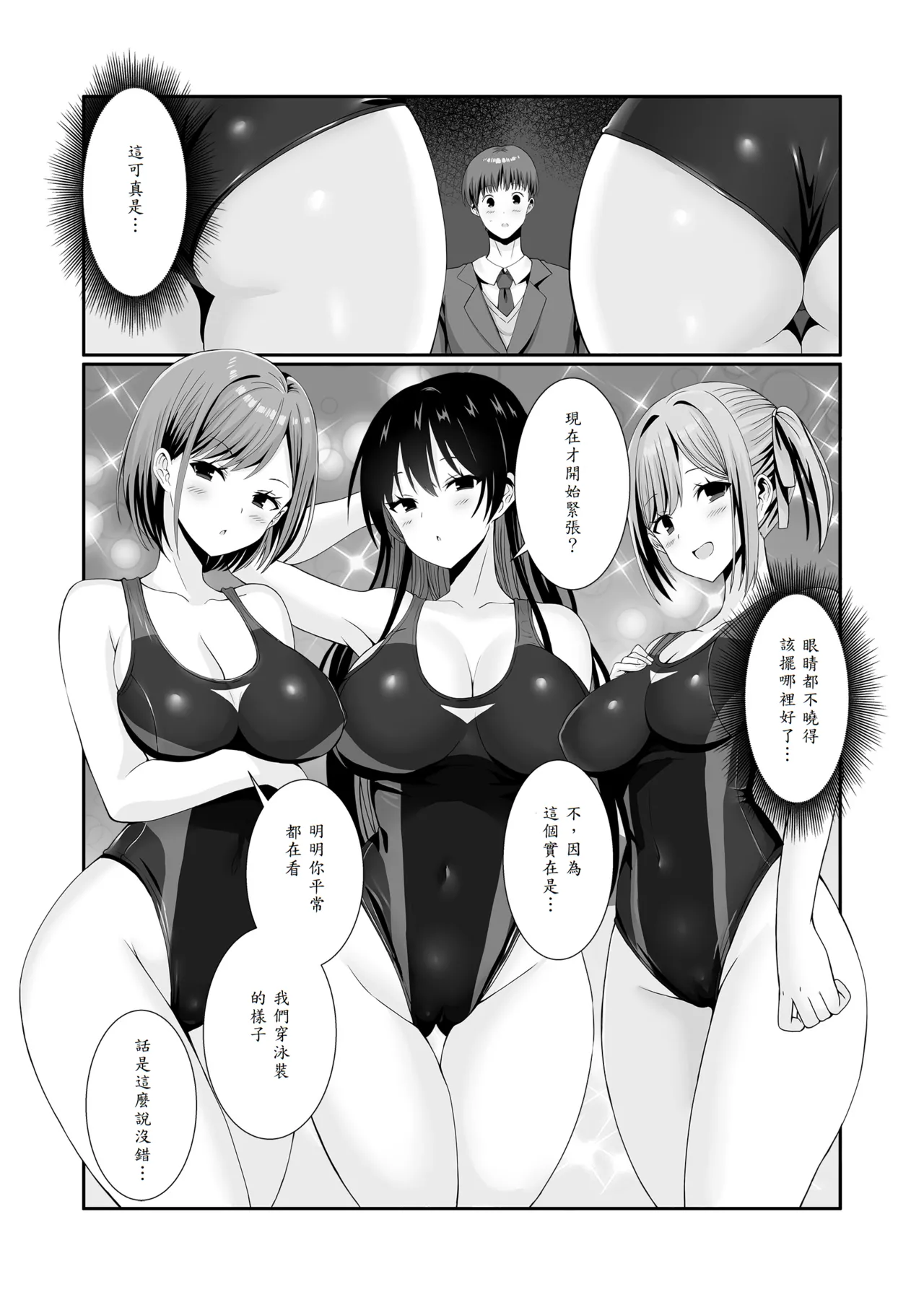 [Milk Sausage] Senpaitachi wa Butei Soshi no Tamenara Nandemo Shitekureru! [Chinese] [山嵐个人汉化] 画像番号 27