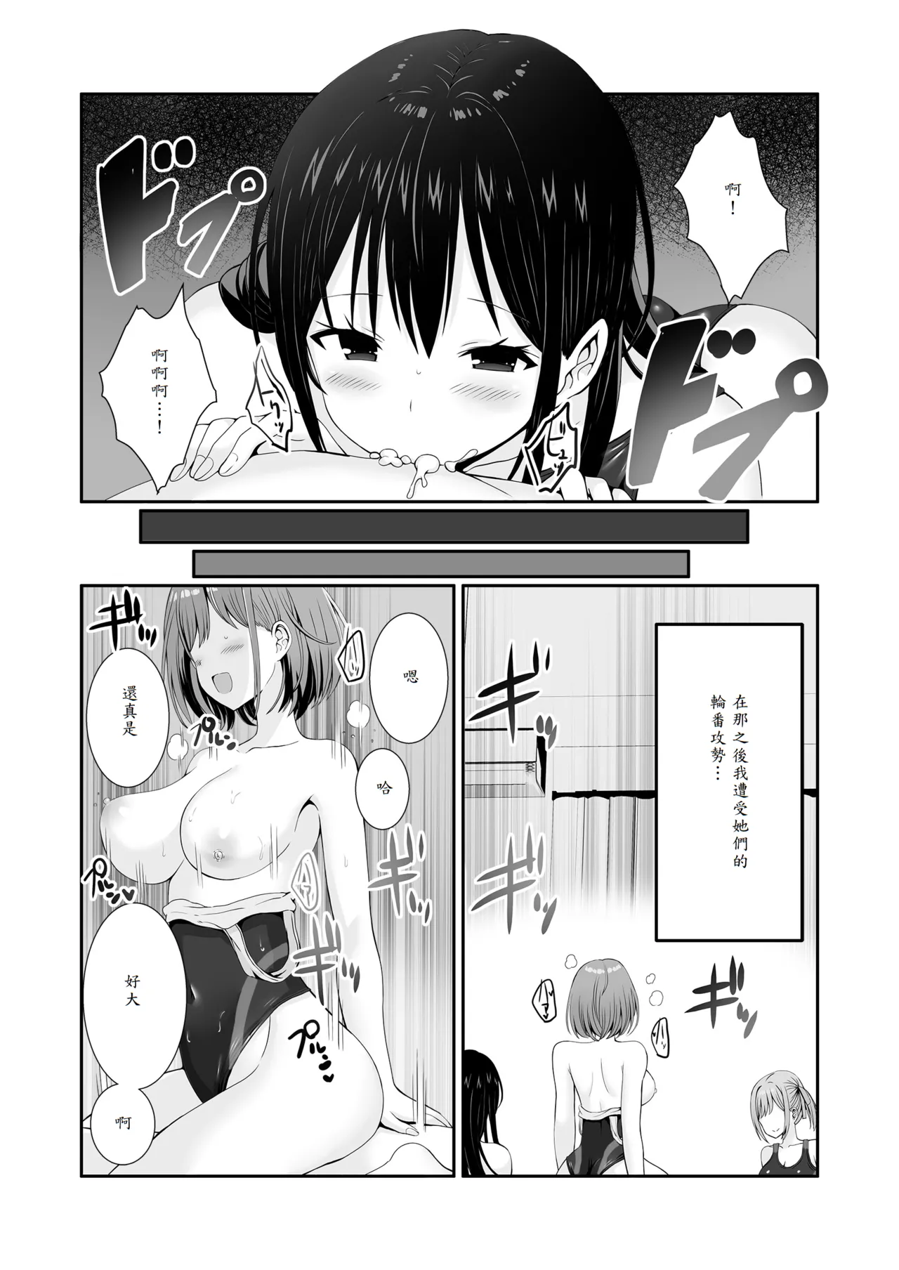 [Milk Sausage] Senpaitachi wa Butei Soshi no Tamenara Nandemo Shitekureru! [Chinese] [山嵐个人汉化] 画像番号 33