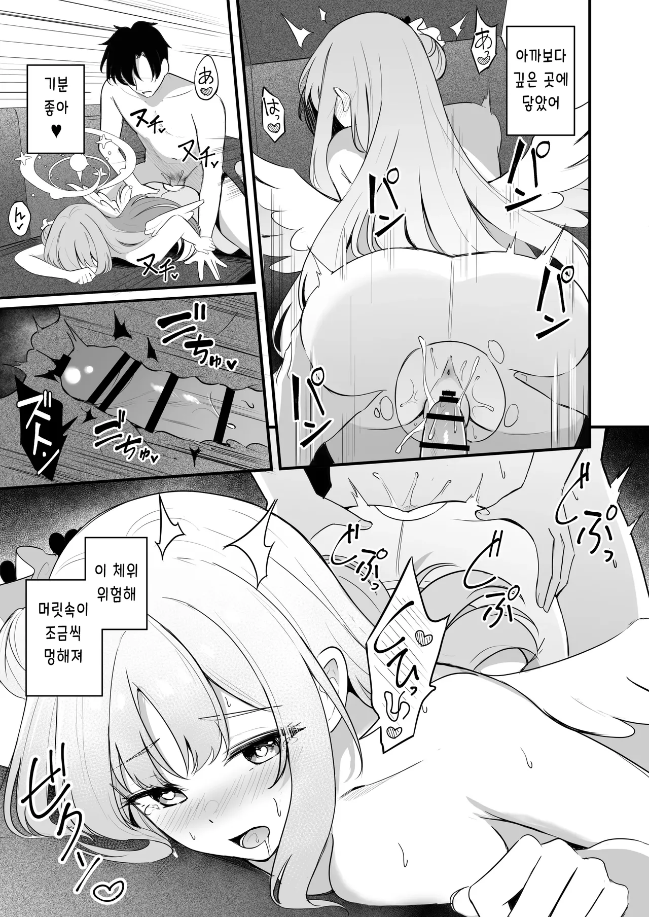 [Koniro Kajitsu (KonKa)] 선생님만의 문제아 (Blue Archive) 图片编号 28