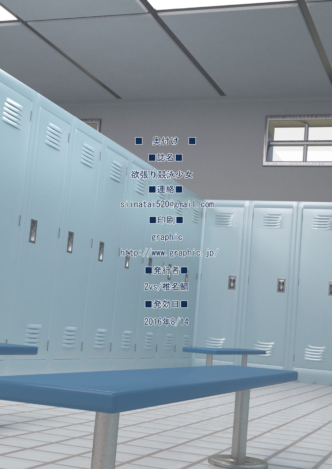 [2vs (Siina Tai)] Yokubari Kyouei Shoujo | Lustful Swimming Club Girl [English] [QuarantineScans] [Digital] image number 20