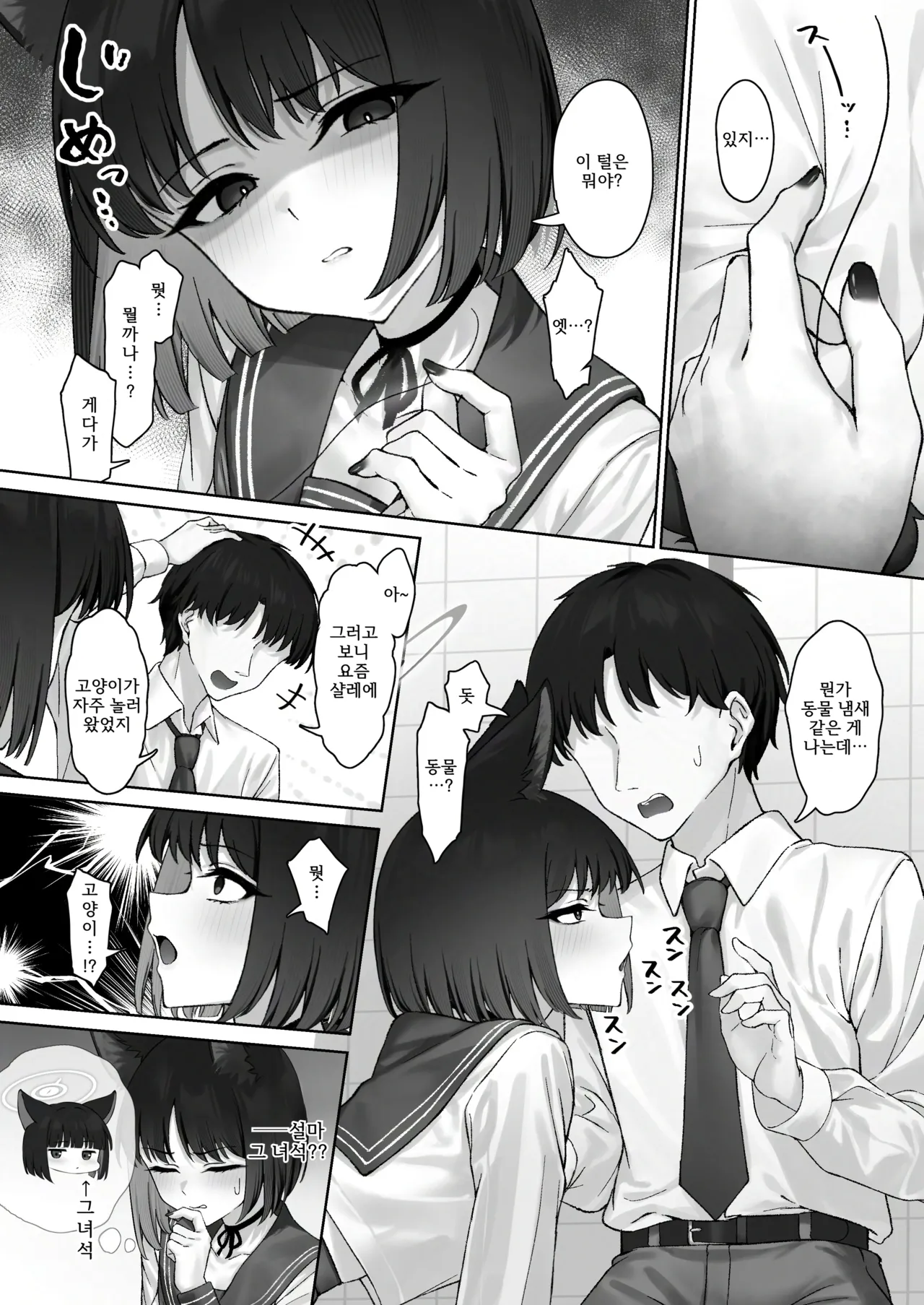 [PIZZANIA COMPANY (Pizza)] 키쿄의 외도조사 (Blue Archive) 图片编号 4