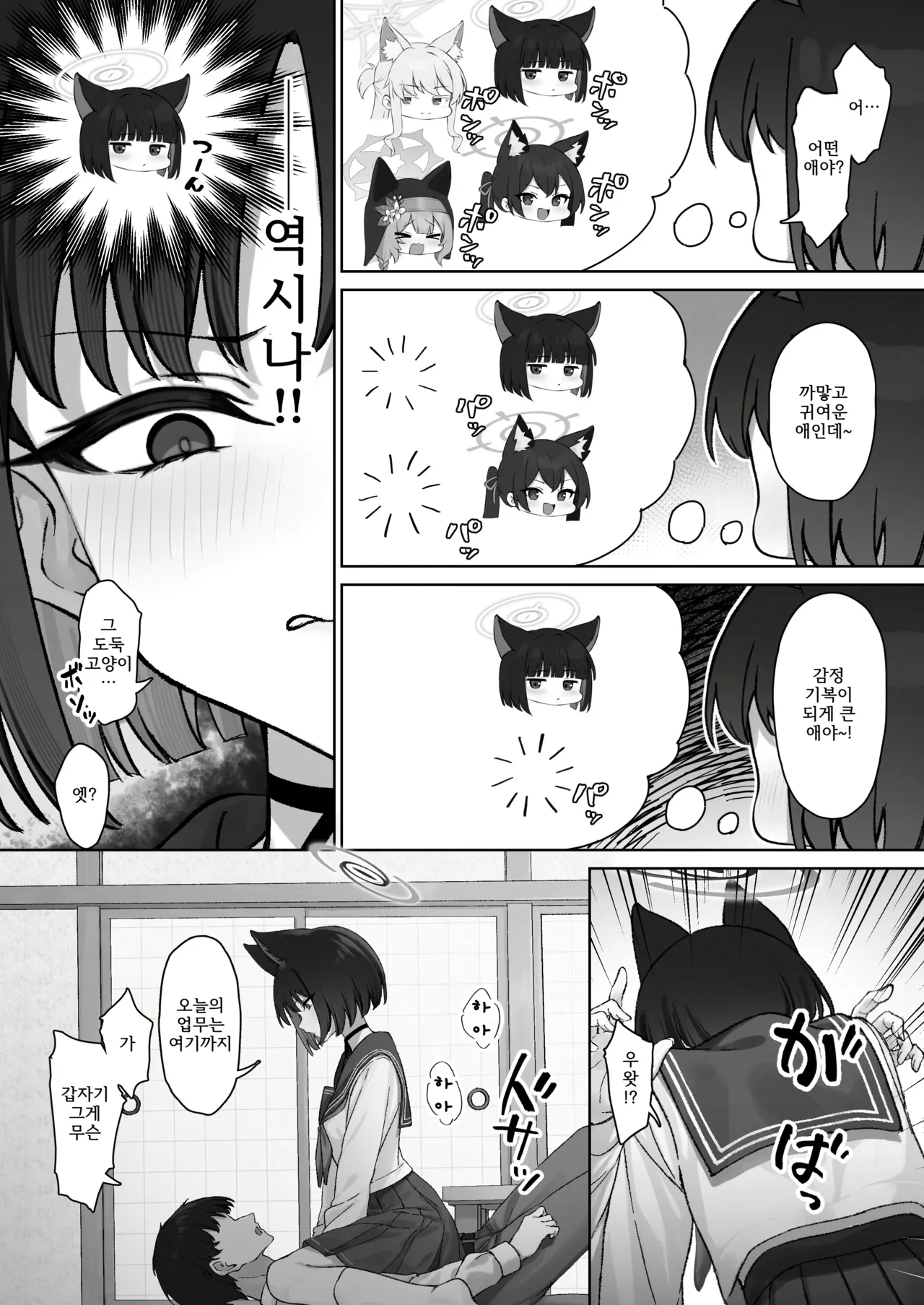 [PIZZANIA COMPANY (Pizza)] 키쿄의 외도조사 (Blue Archive) 图片编号 5