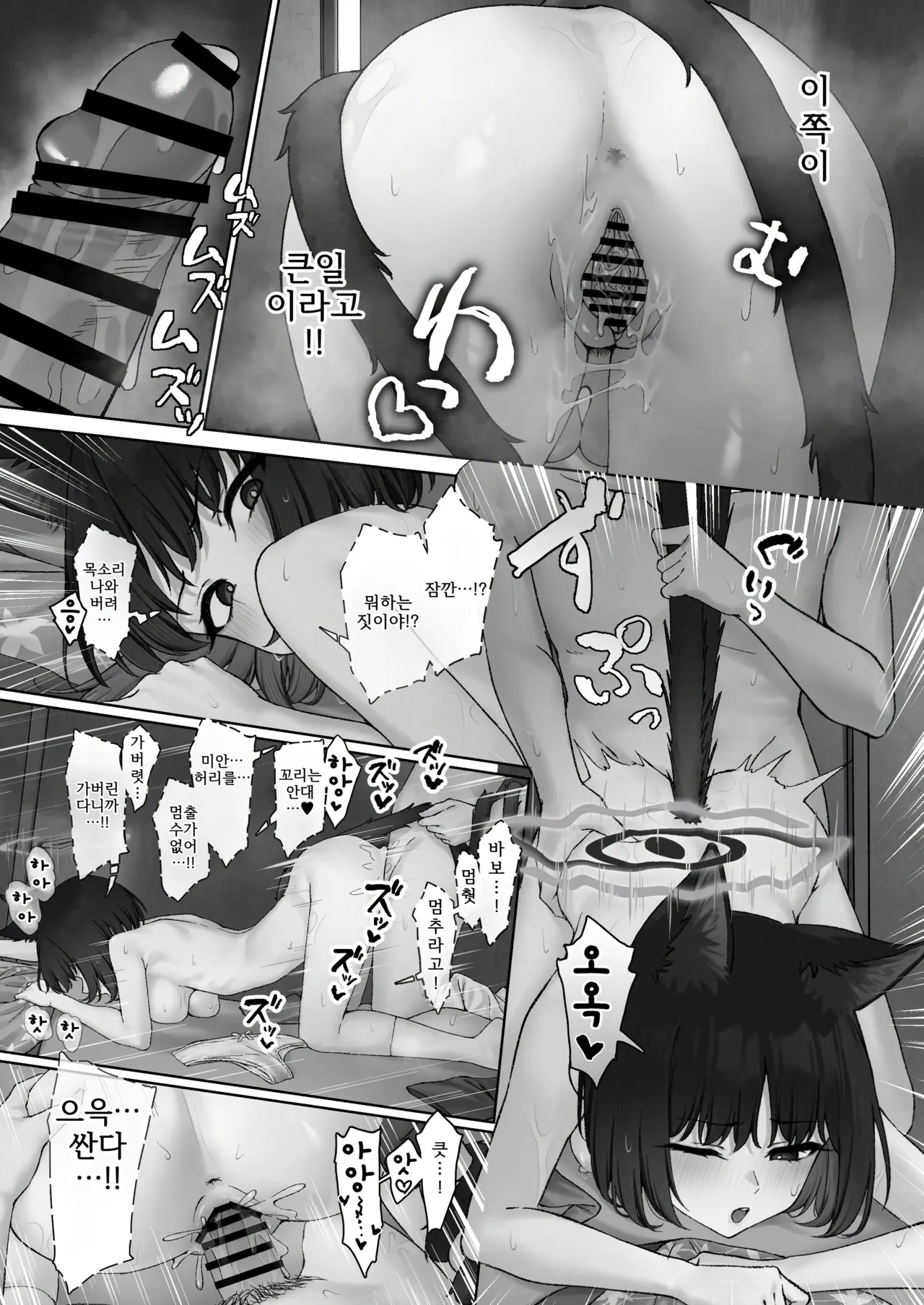 [PIZZANIA COMPANY (Pizza)] 키쿄의 외도조사 (Blue Archive) 图片编号 15