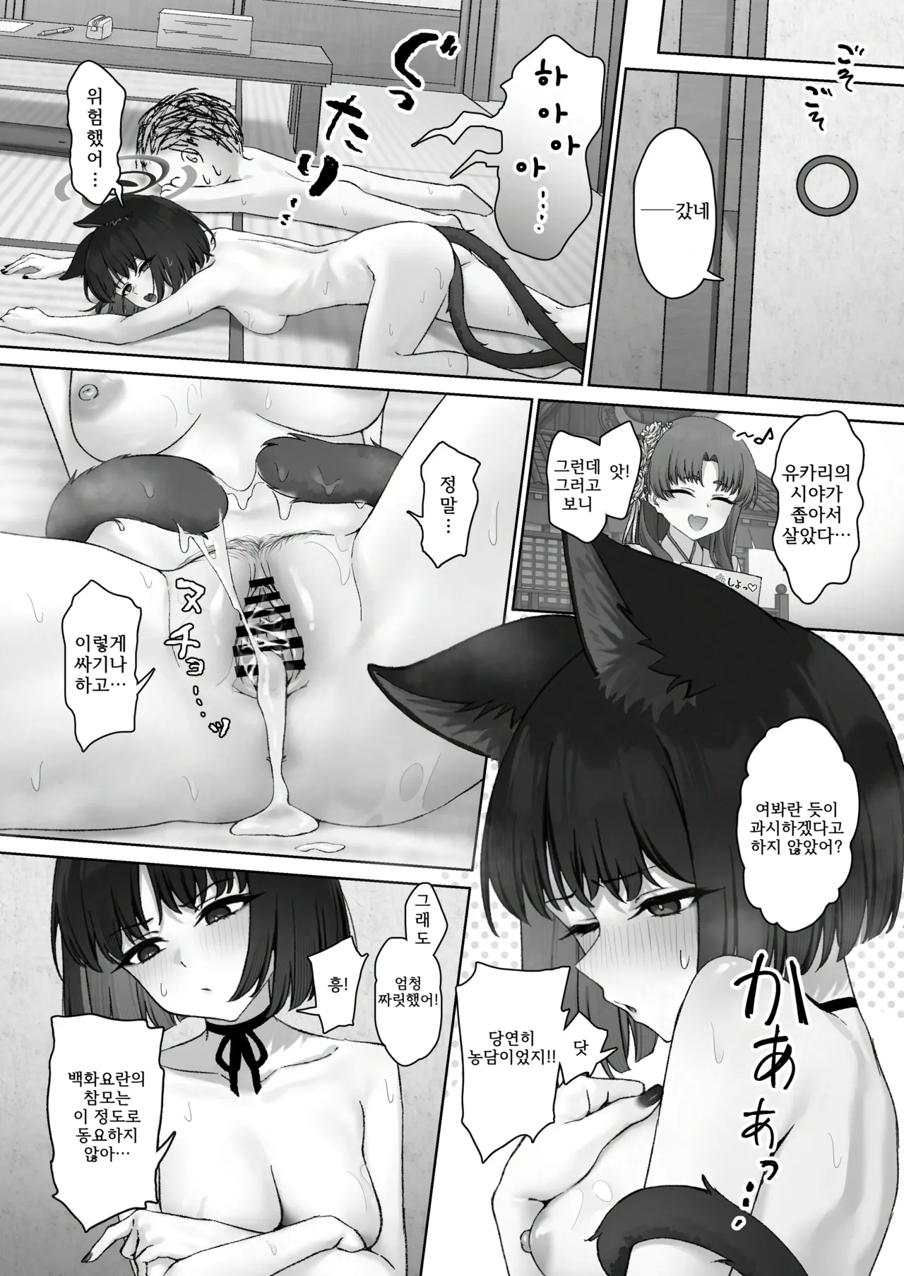 [PIZZANIA COMPANY (Pizza)] 키쿄의 외도조사 (Blue Archive) 图片编号 18