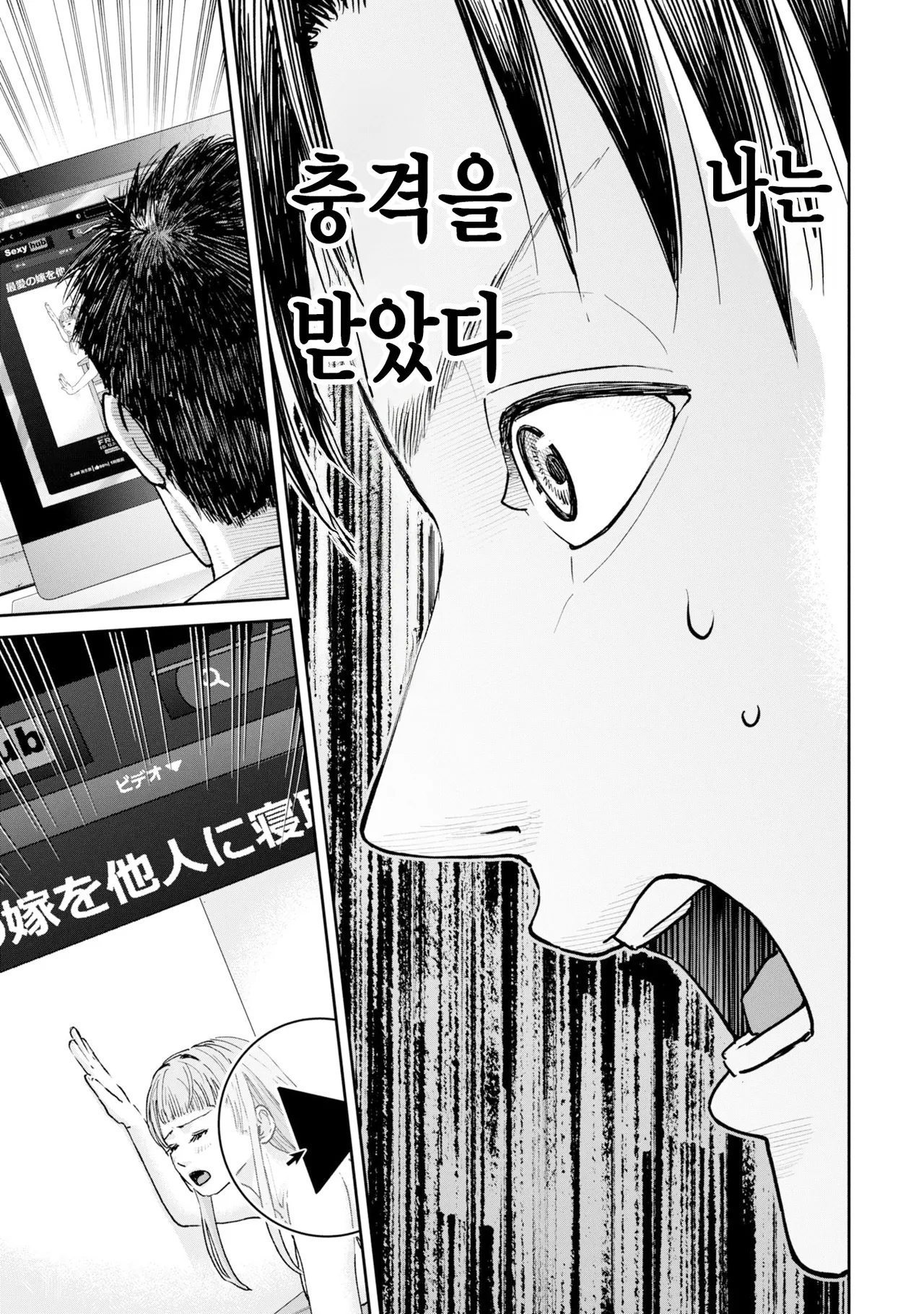 [梶山昊頌] 저 네토라레 당하고 싶어요!!! 1화 Bildnummer 2