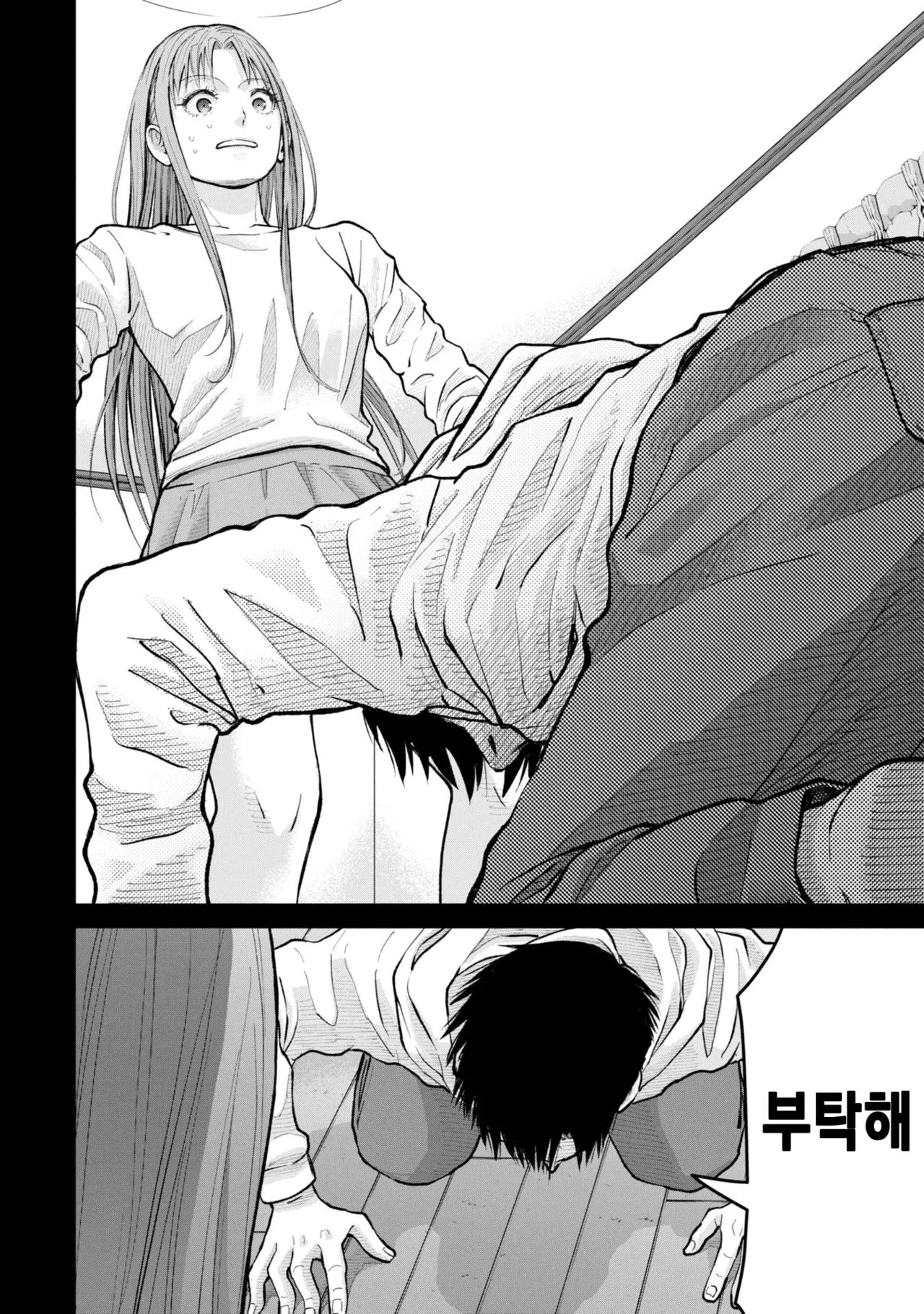 [梶山昊頌] 저 네토라레 당하고 싶어요!!! 1화 Bildnummer 6