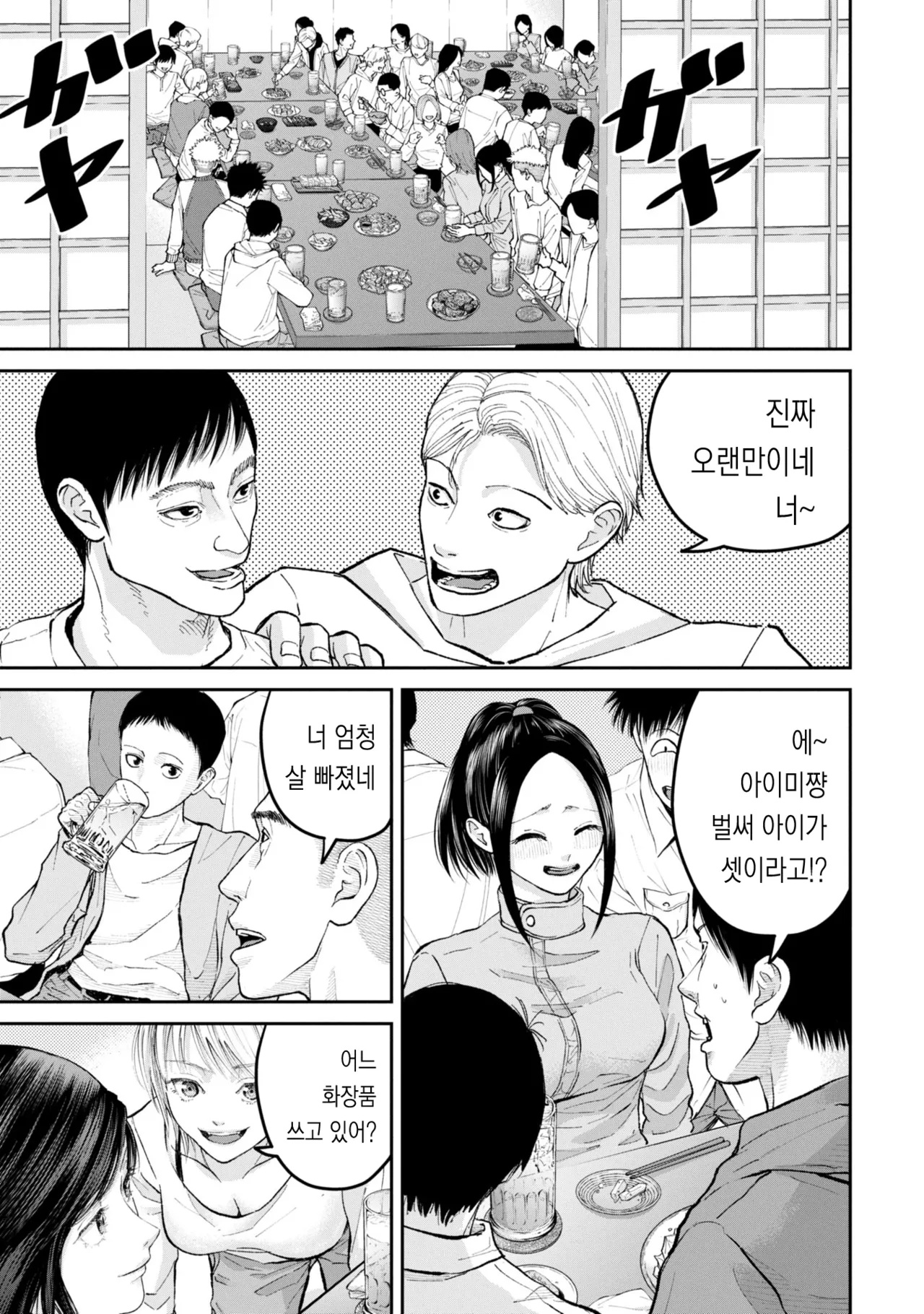 [梶山昊頌] 저 네토라레 당하고 싶어요!!! 1화 Bildnummer 19