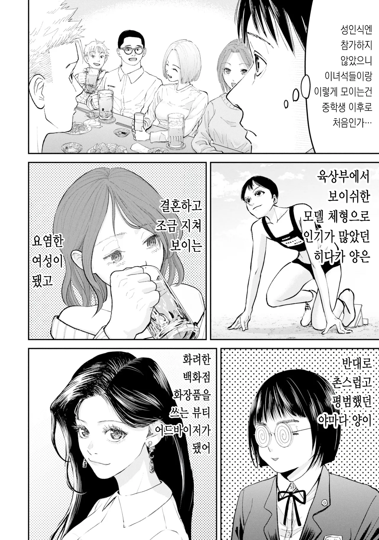 [梶山昊頌] 저 네토라레 당하고 싶어요!!! 1화 Bildnummer 20