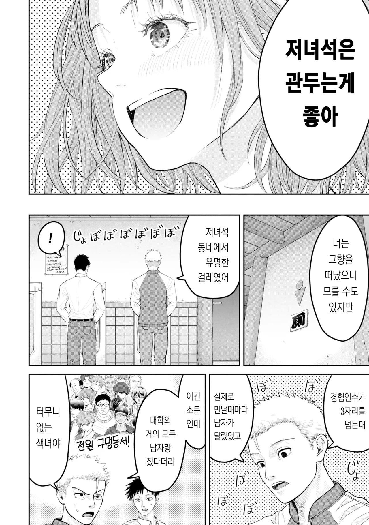 [梶山昊頌] 저 네토라레 당하고 싶어요!!! 1화 Bildnummer 30