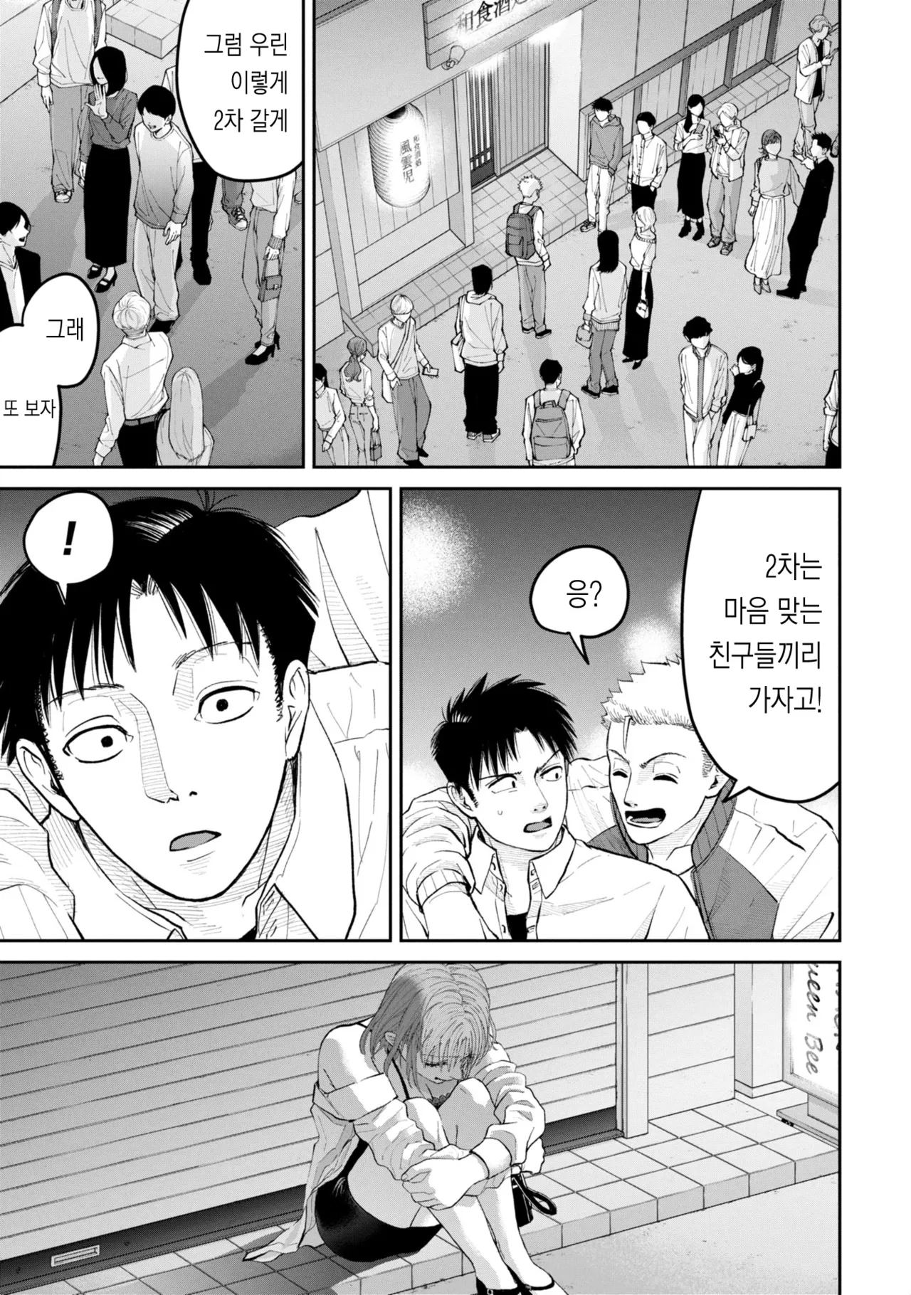 [梶山昊頌] 저 네토라레 당하고 싶어요!!! 1화 Bildnummer 35