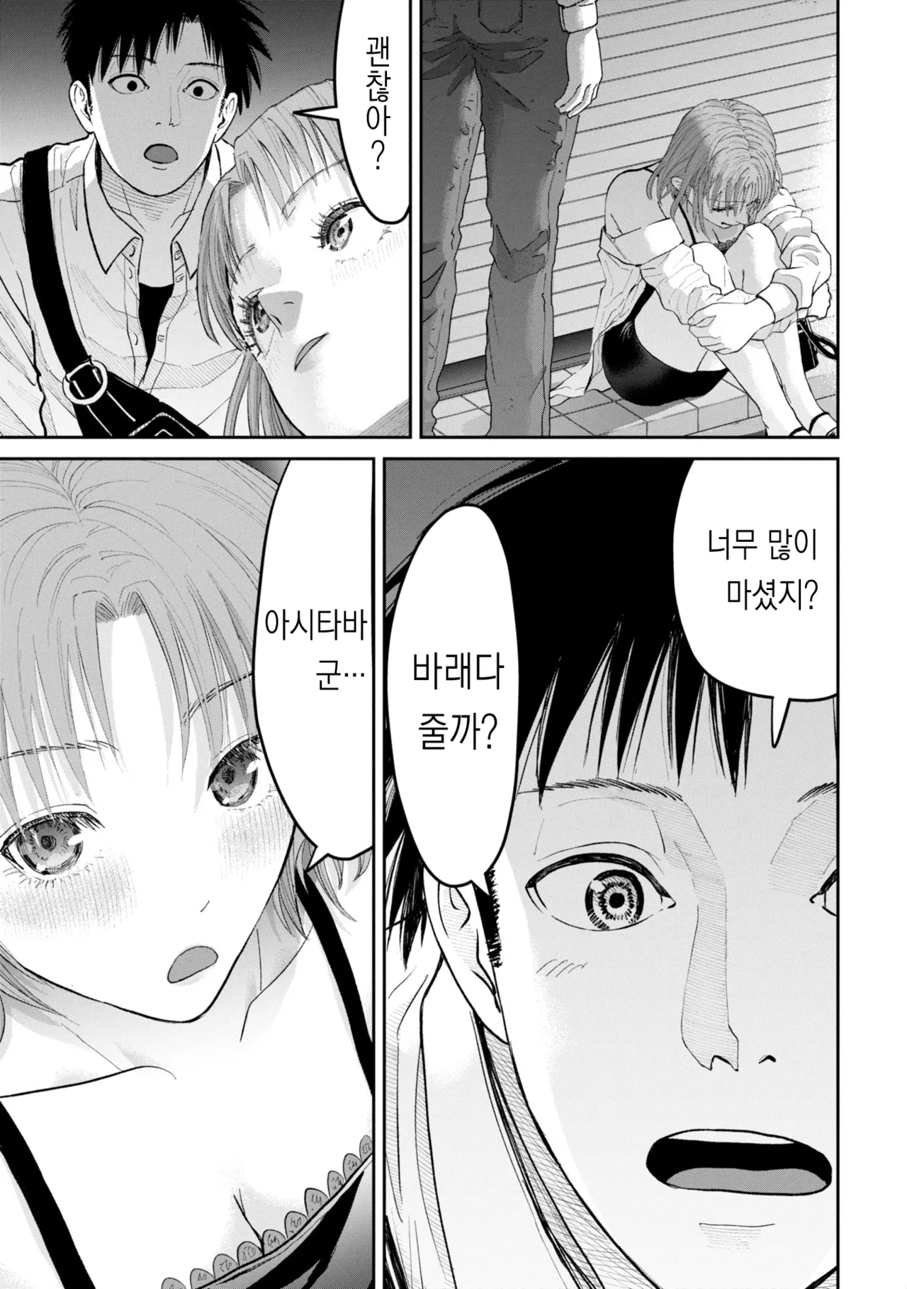 [梶山昊頌] 저 네토라레 당하고 싶어요!!! 1화 Bildnummer 37