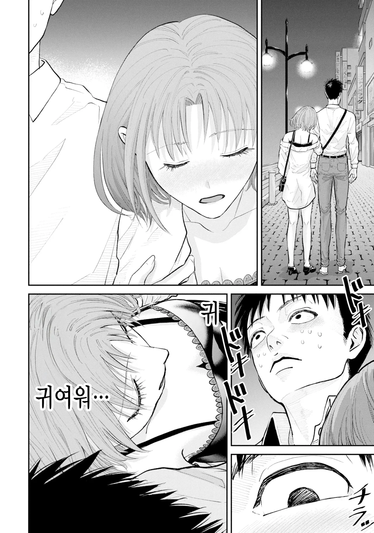 [梶山昊頌] 저 네토라레 당하고 싶어요!!! 1화 Bildnummer 38