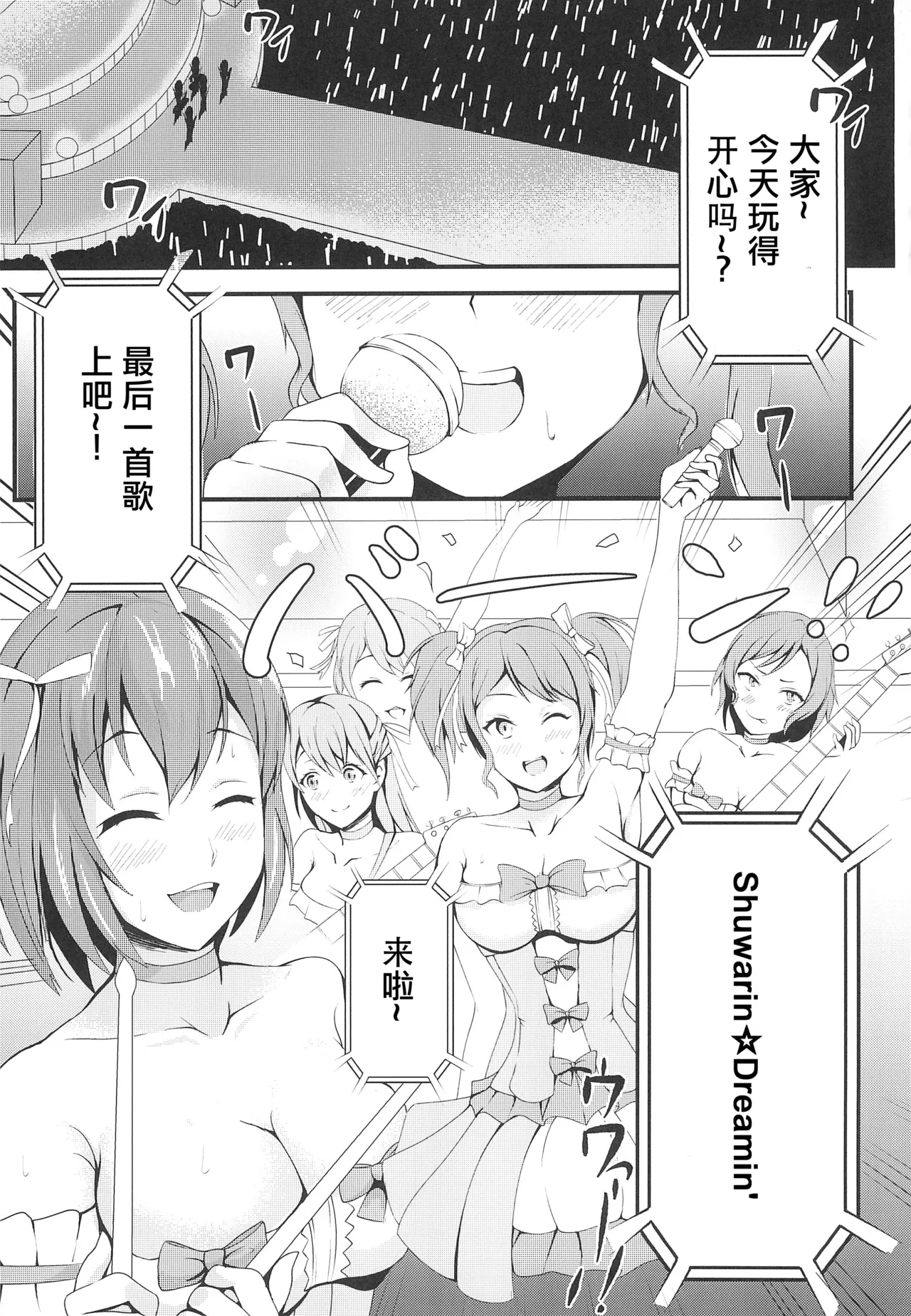 (BanG Dreamer's Party! 8th STAGE) [シクロサバカン (佐波缶)] 麻弥堕チ (BanG Dream!) [粘腻衾下魅汉化] Bildnummer 3