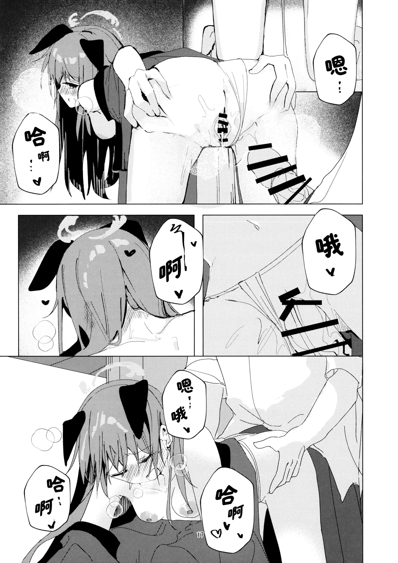 (C106) [Korokoro Saikoro (Choco Dice)] 炎炎盛夏与祭典喧嚣与你 (Blue Archive) [Chinese] [欶澜汉化组] Bildnummer 17