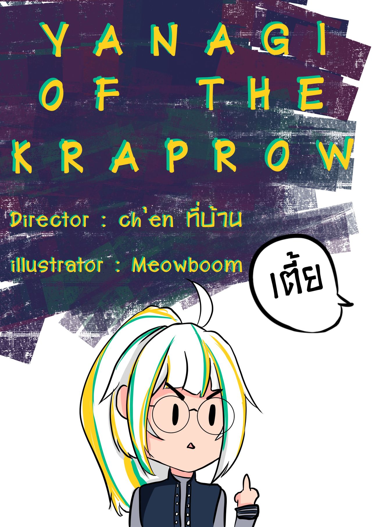 YANAGI OF THE KRAPROW numero di immagine  1