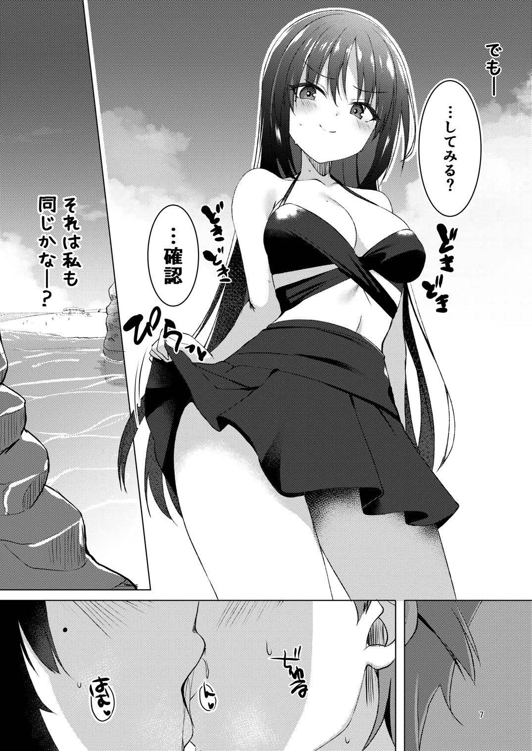 (C106) [casis-kabosu (Aria.)] Natsu-Memo! ~Koibito to Umi de Ecchi Hen~ (Cafe Stella to Shinigami no Chou) 이미지 번호 6