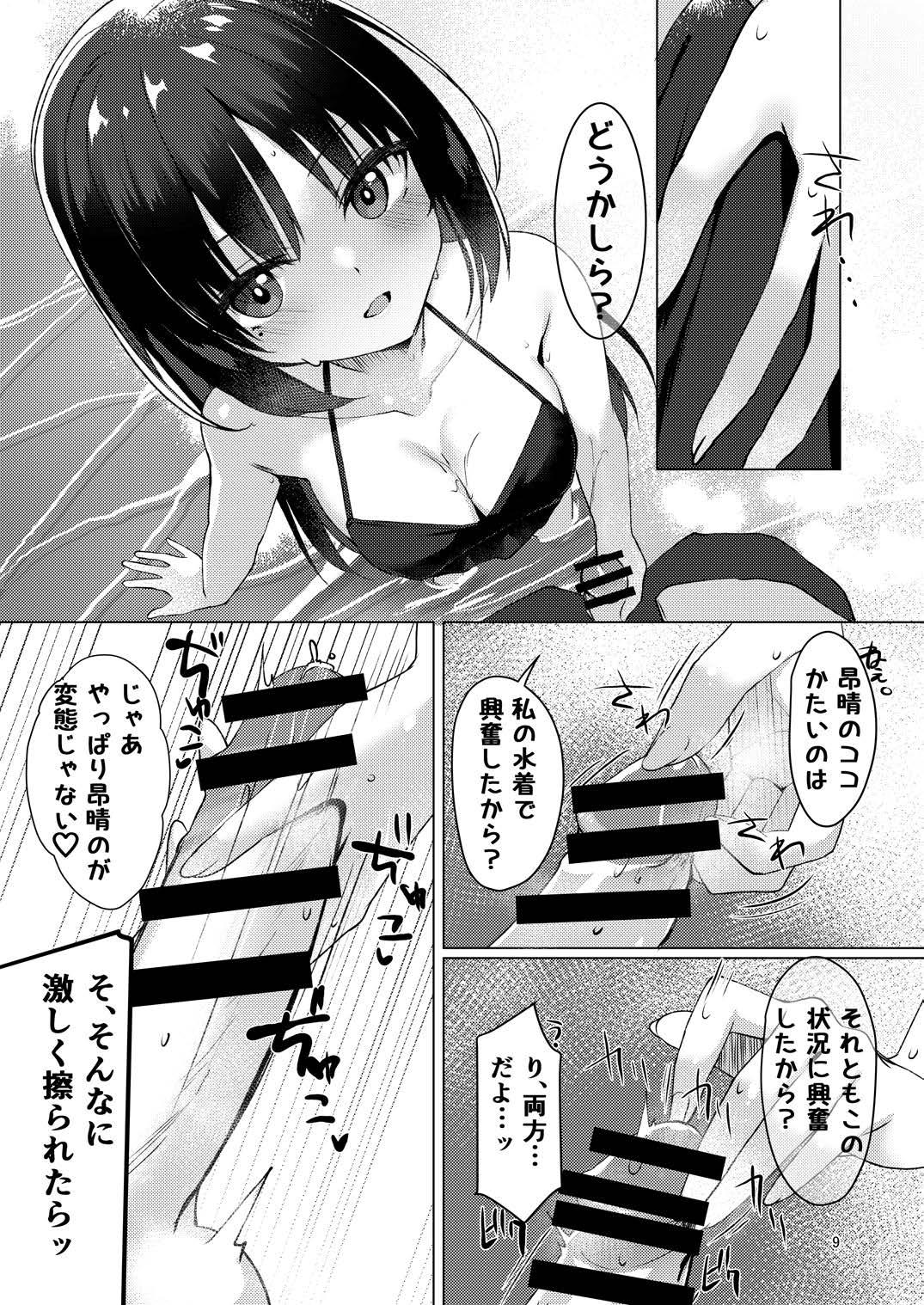 (C106) [casis-kabosu (Aria.)] Natsu-Memo! ~Koibito to Umi de Ecchi Hen~ (Cafe Stella to Shinigami no Chou) 이미지 번호 8