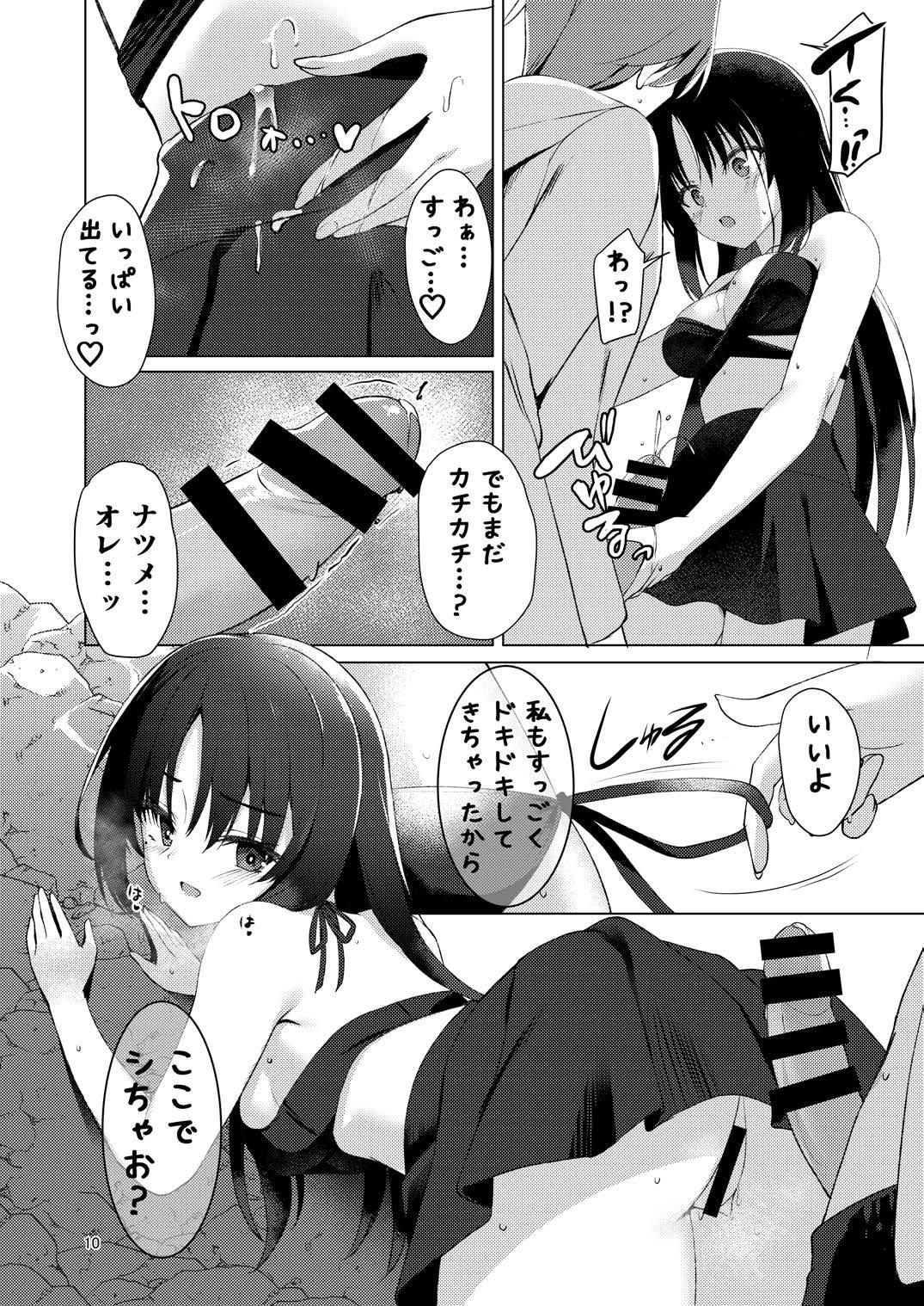 (C106) [casis-kabosu (Aria.)] Natsu-Memo! ~Koibito to Umi de Ecchi Hen~ (Cafe Stella to Shinigami no Chou) 이미지 번호 9