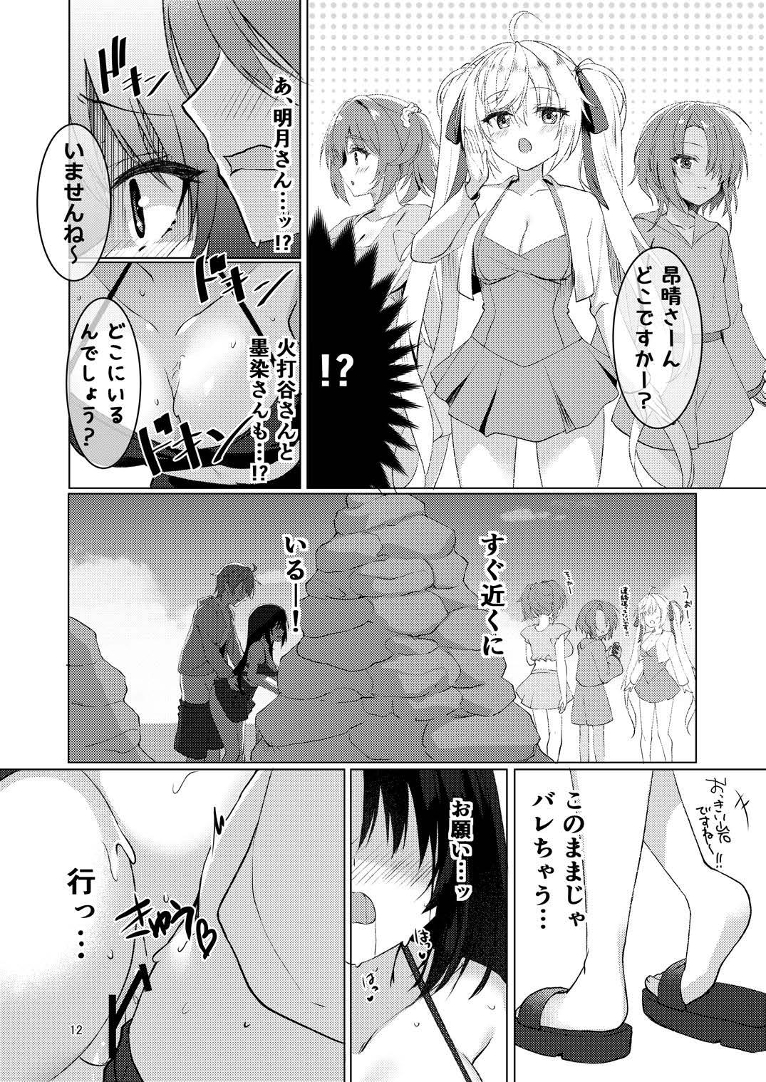 (C106) [casis-kabosu (Aria.)] Natsu-Memo! ~Koibito to Umi de Ecchi Hen~ (Cafe Stella to Shinigami no Chou) 이미지 번호 11