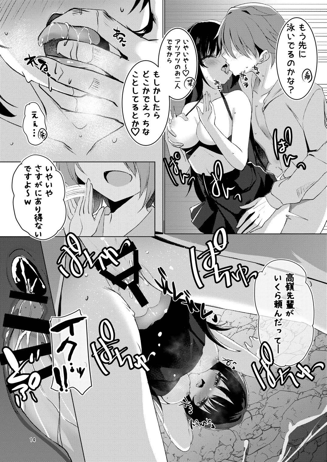 (C106) [casis-kabosu (Aria.)] Natsu-Memo! ~Koibito to Umi de Ecchi Hen~ (Cafe Stella to Shinigami no Chou) 이미지 번호 13