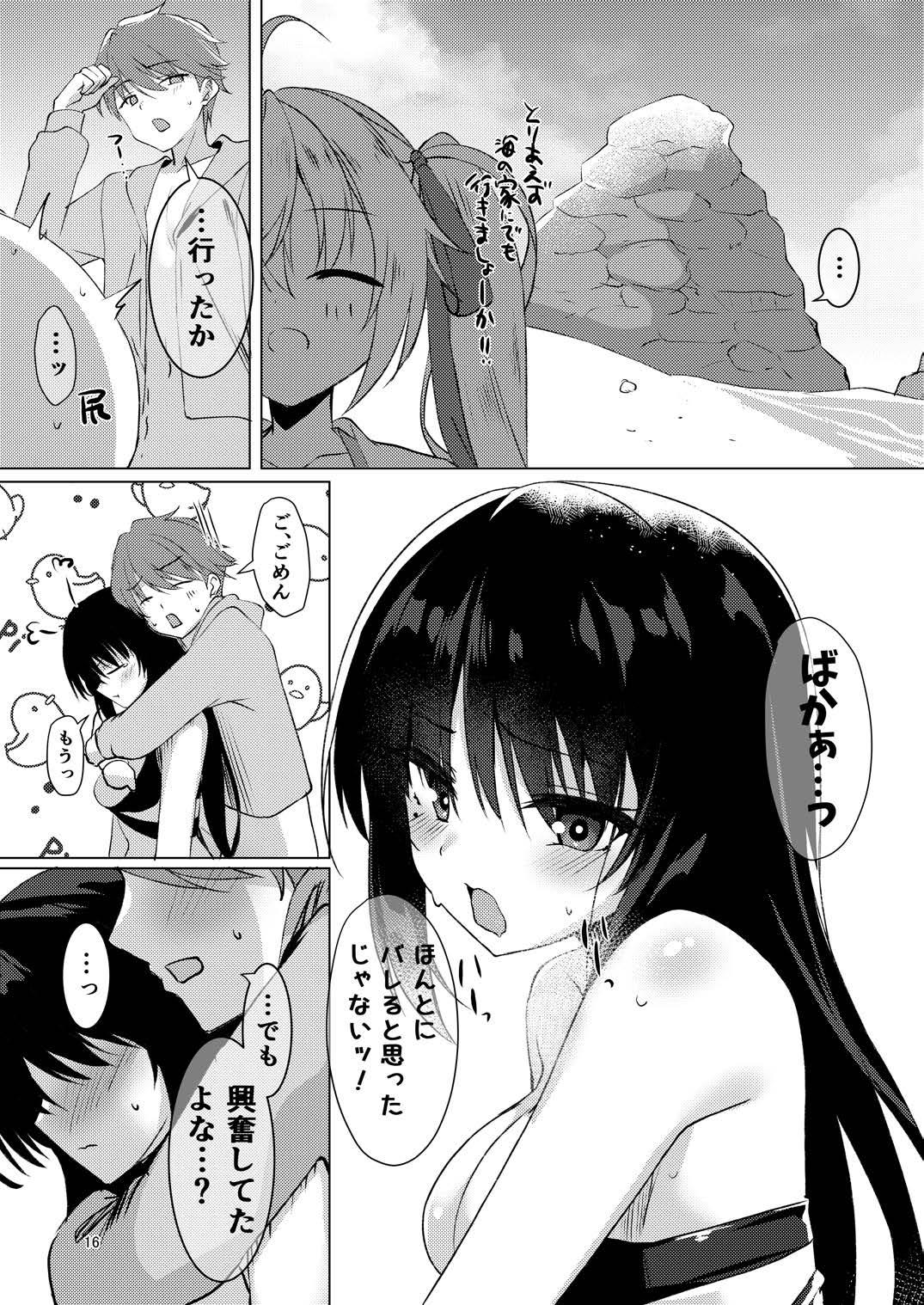 (C106) [casis-kabosu (Aria.)] Natsu-Memo! ~Koibito to Umi de Ecchi Hen~ (Cafe Stella to Shinigami no Chou) 이미지 번호 15