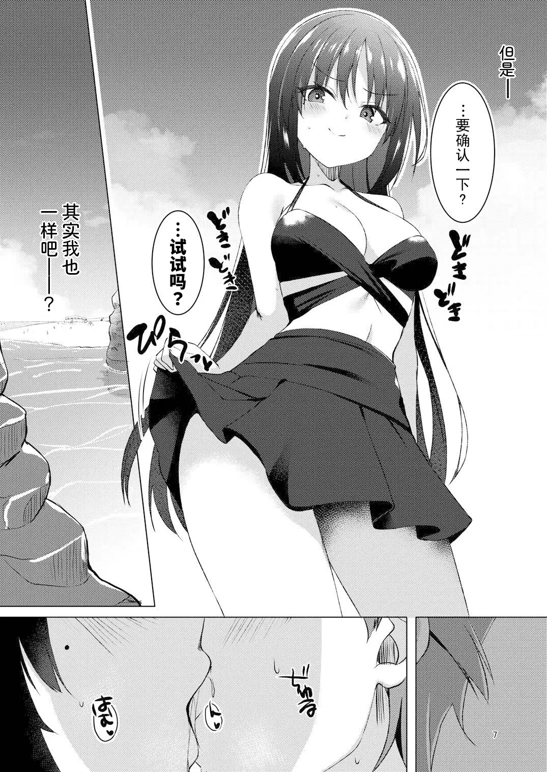 (C106) [casis-kabosu (Aria.)] Natsu-Memo! ~Koibito to Umi de Ecchi Hen~ (Cafe Stella to Shinigami no Chou) [Chinese] [想舔羽月的jio组 汉化] 이미지 번호 6